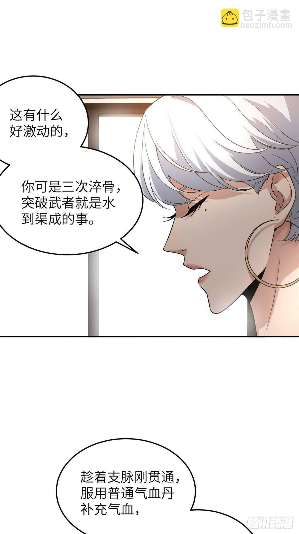 038 你认识王金洋