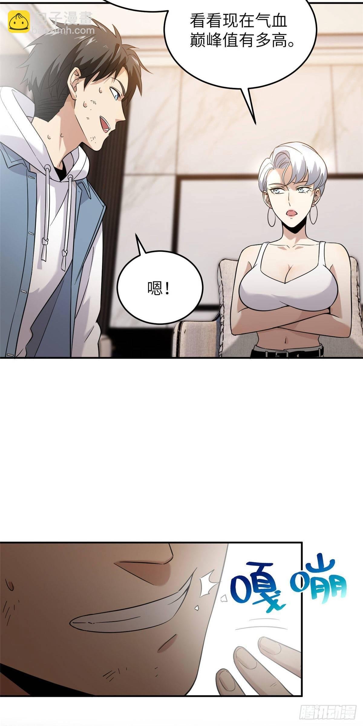 038 你认识王金洋