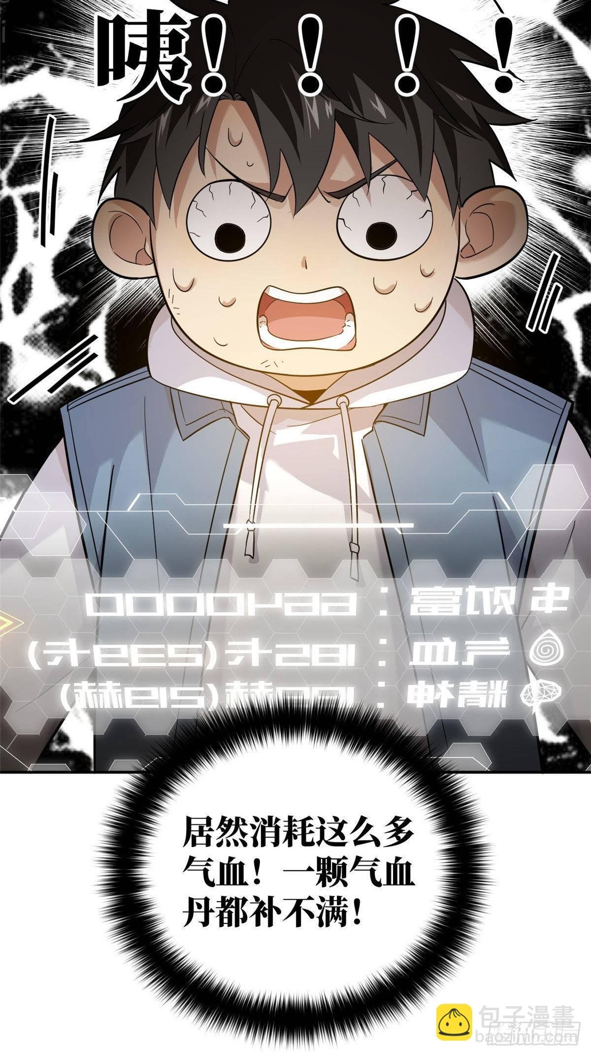 038 你认识王金洋