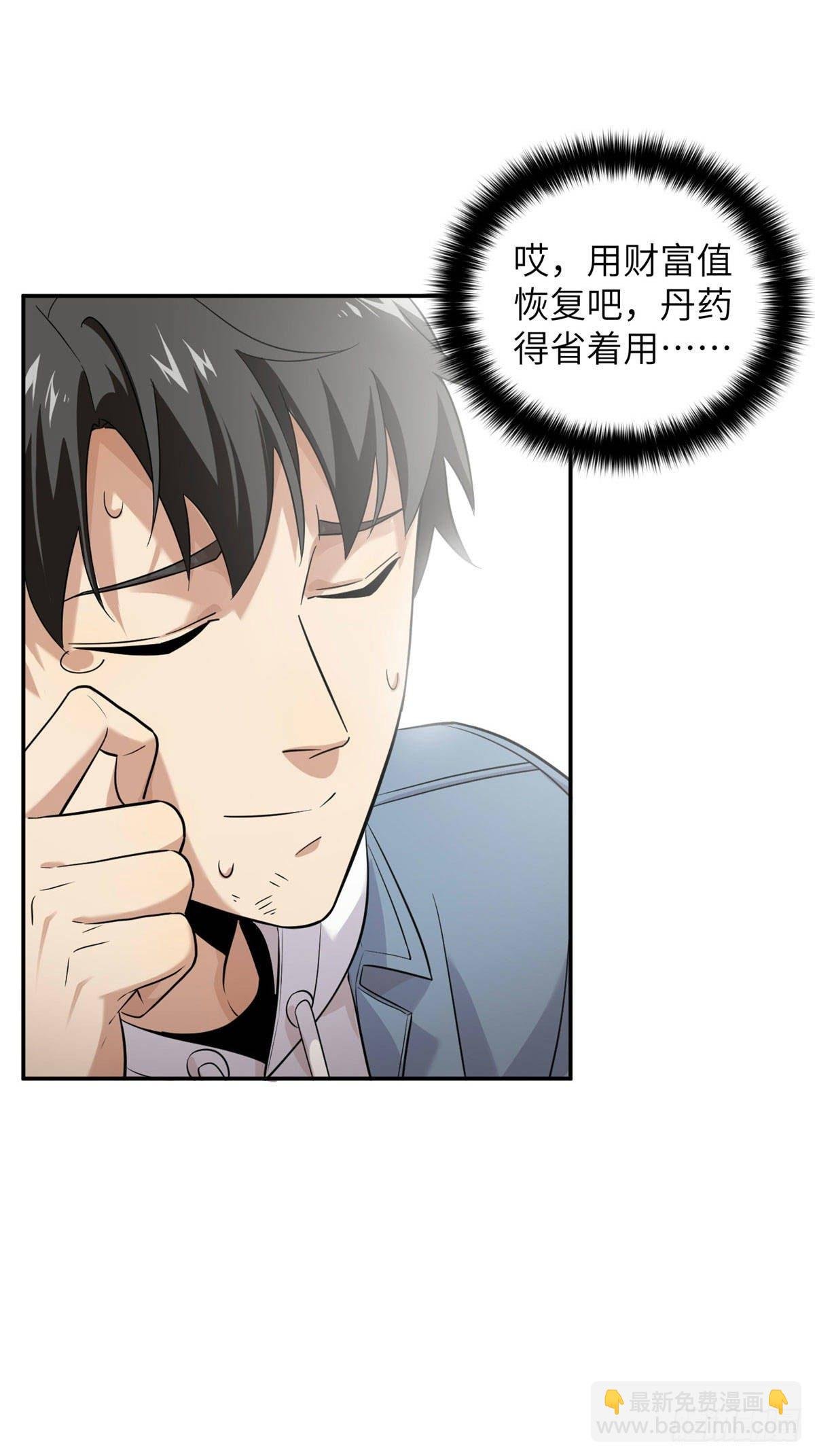 038 你认识王金洋