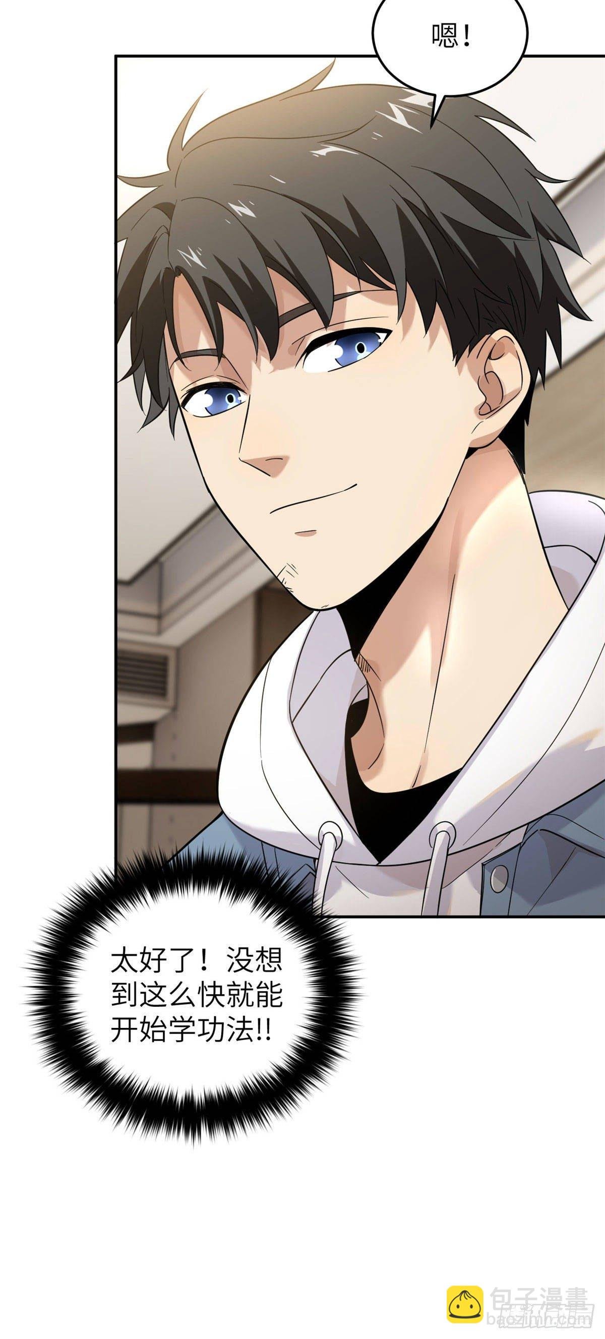 038 你认识王金洋
