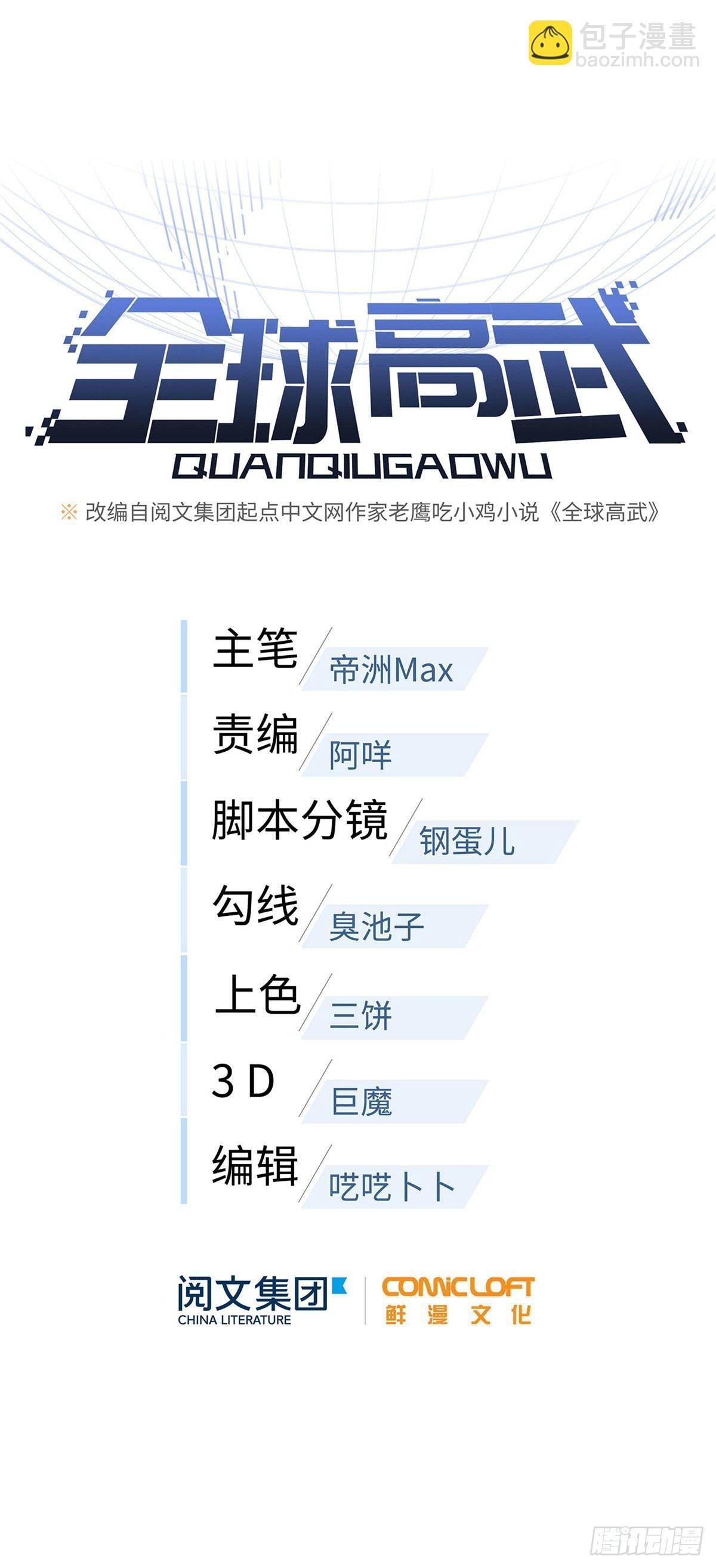 038 你认识王金洋