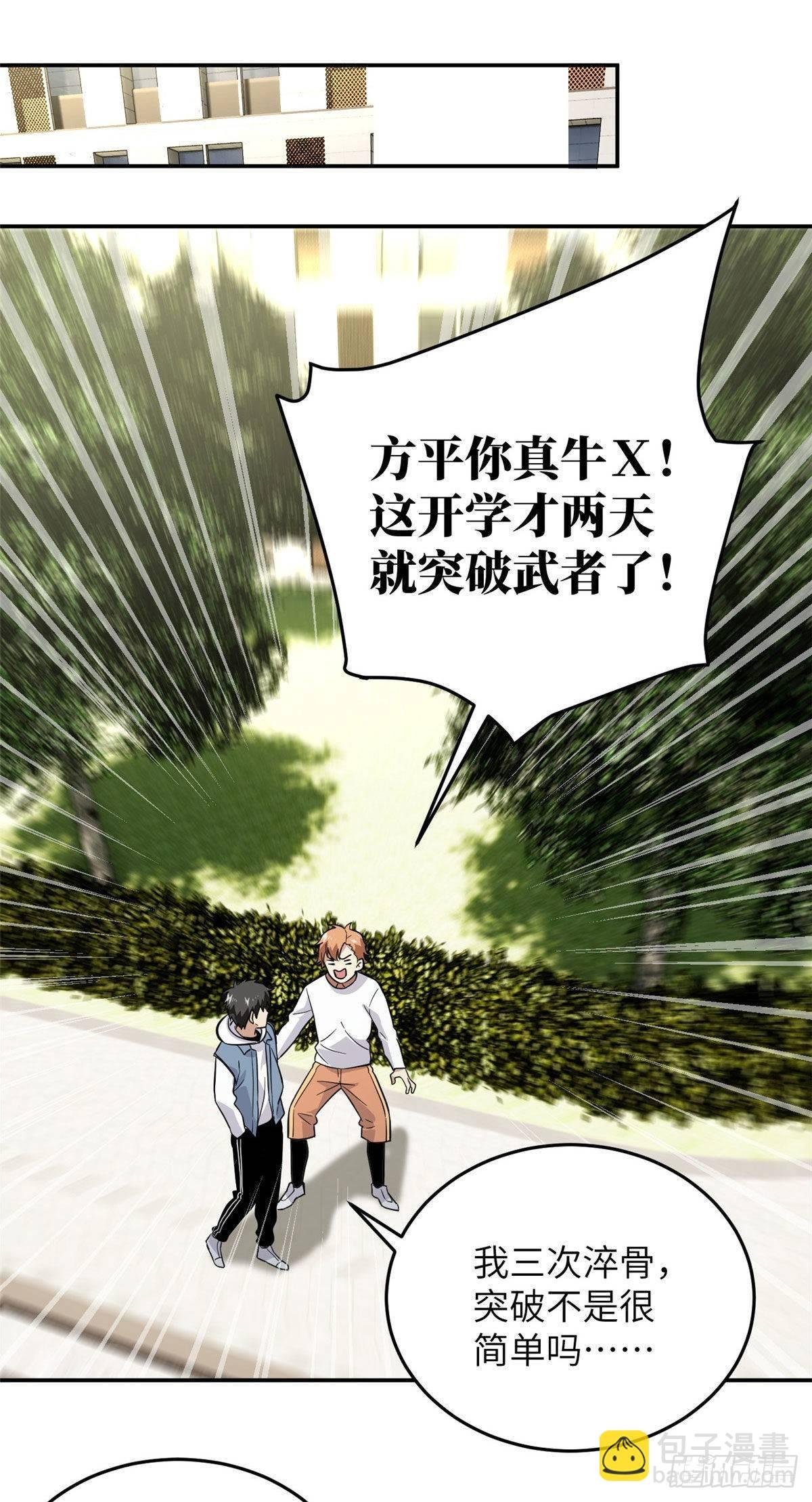 038 你认识王金洋
