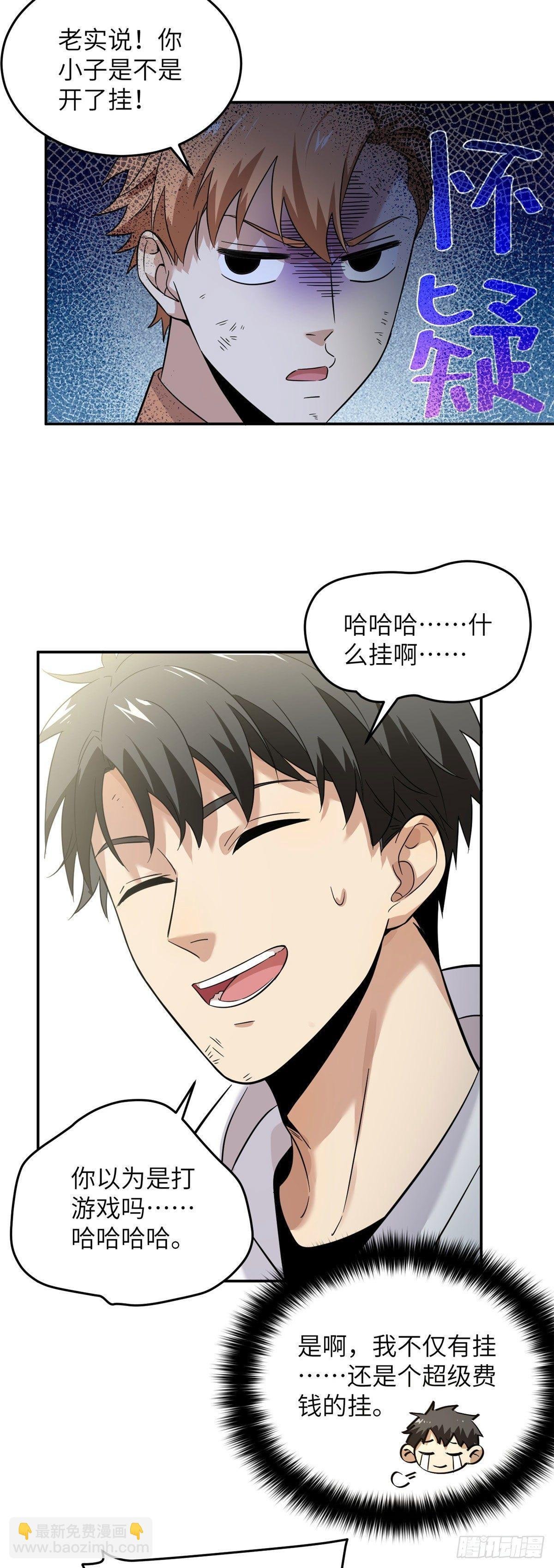 038 你认识王金洋