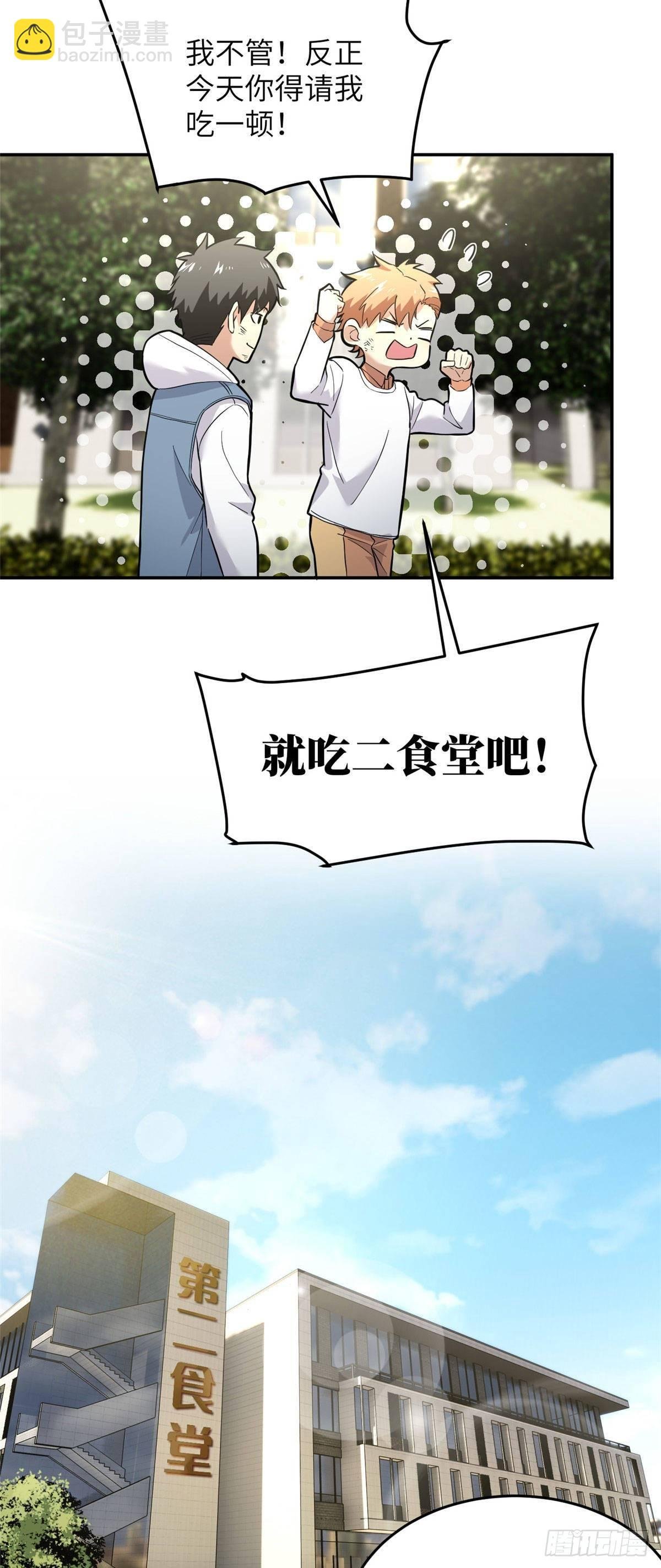 038 你认识王金洋