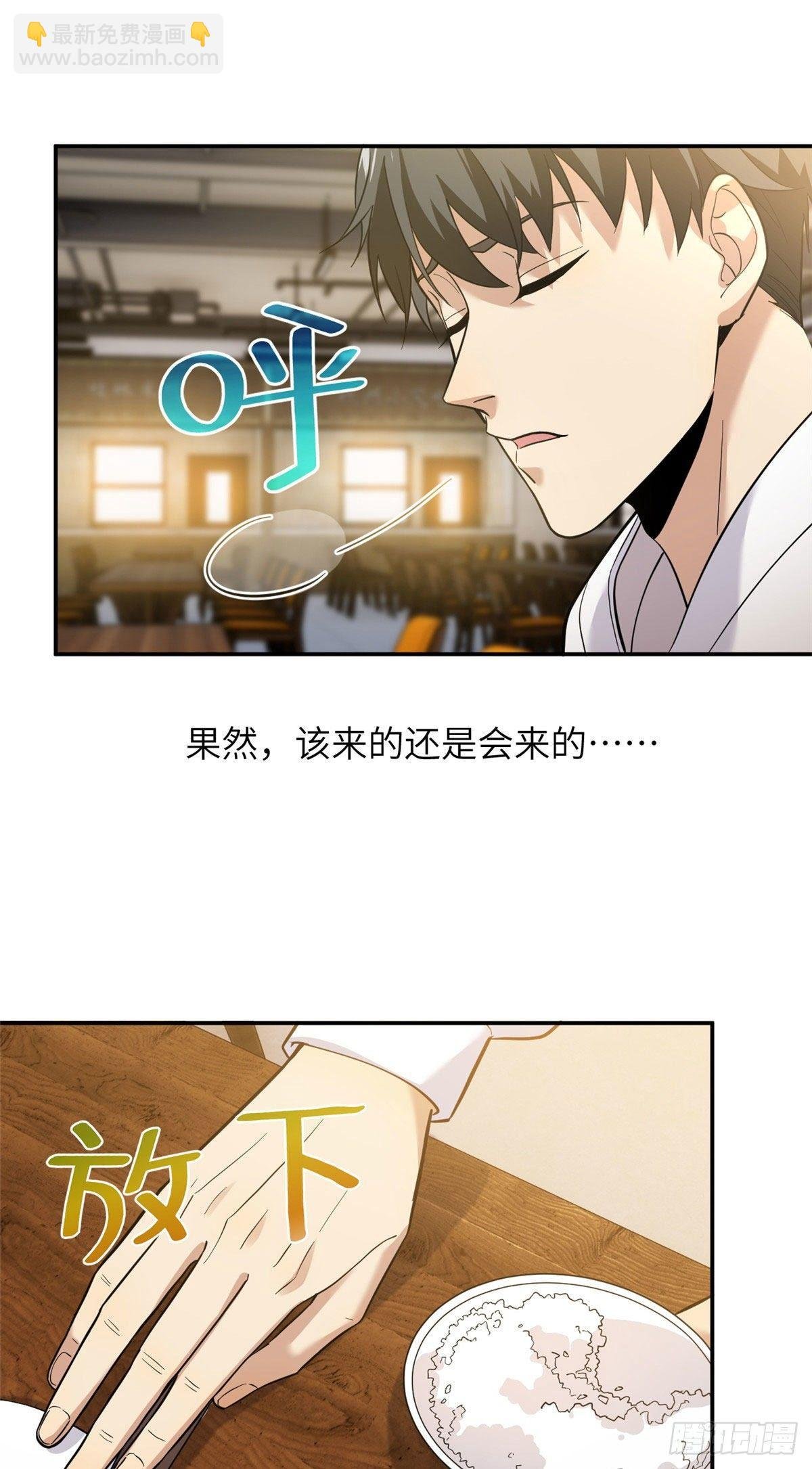 038 你认识王金洋