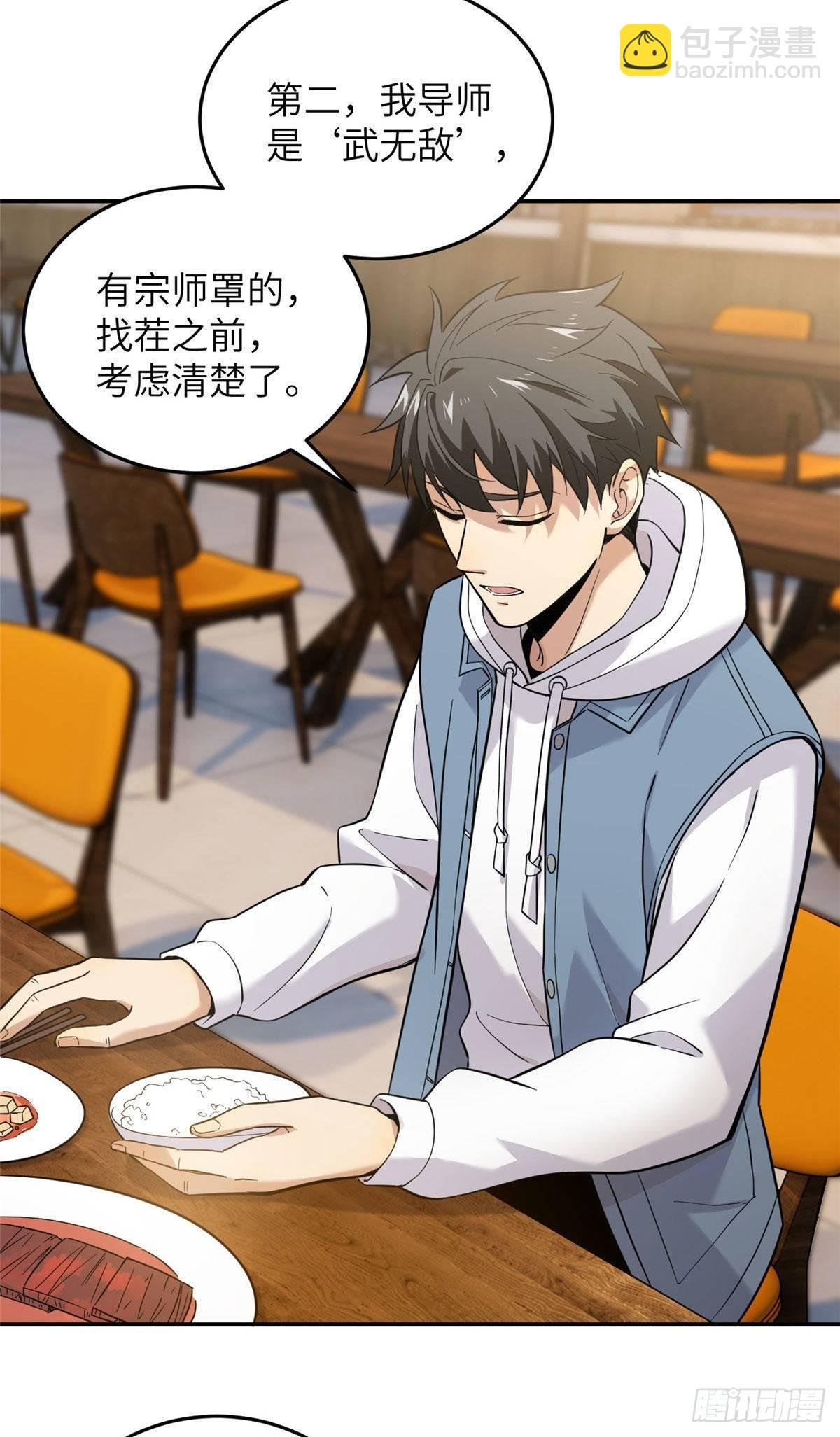 038 你认识王金洋