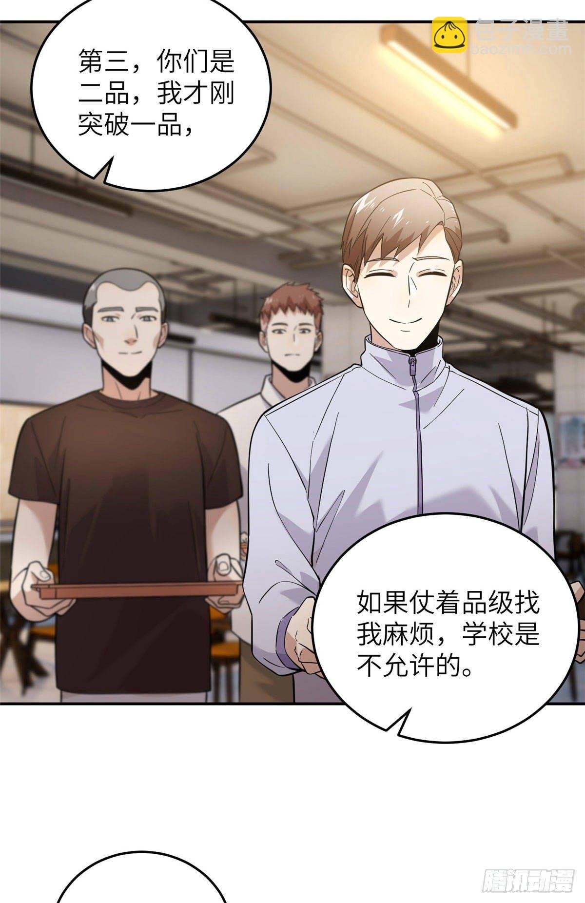 038 你认识王金洋