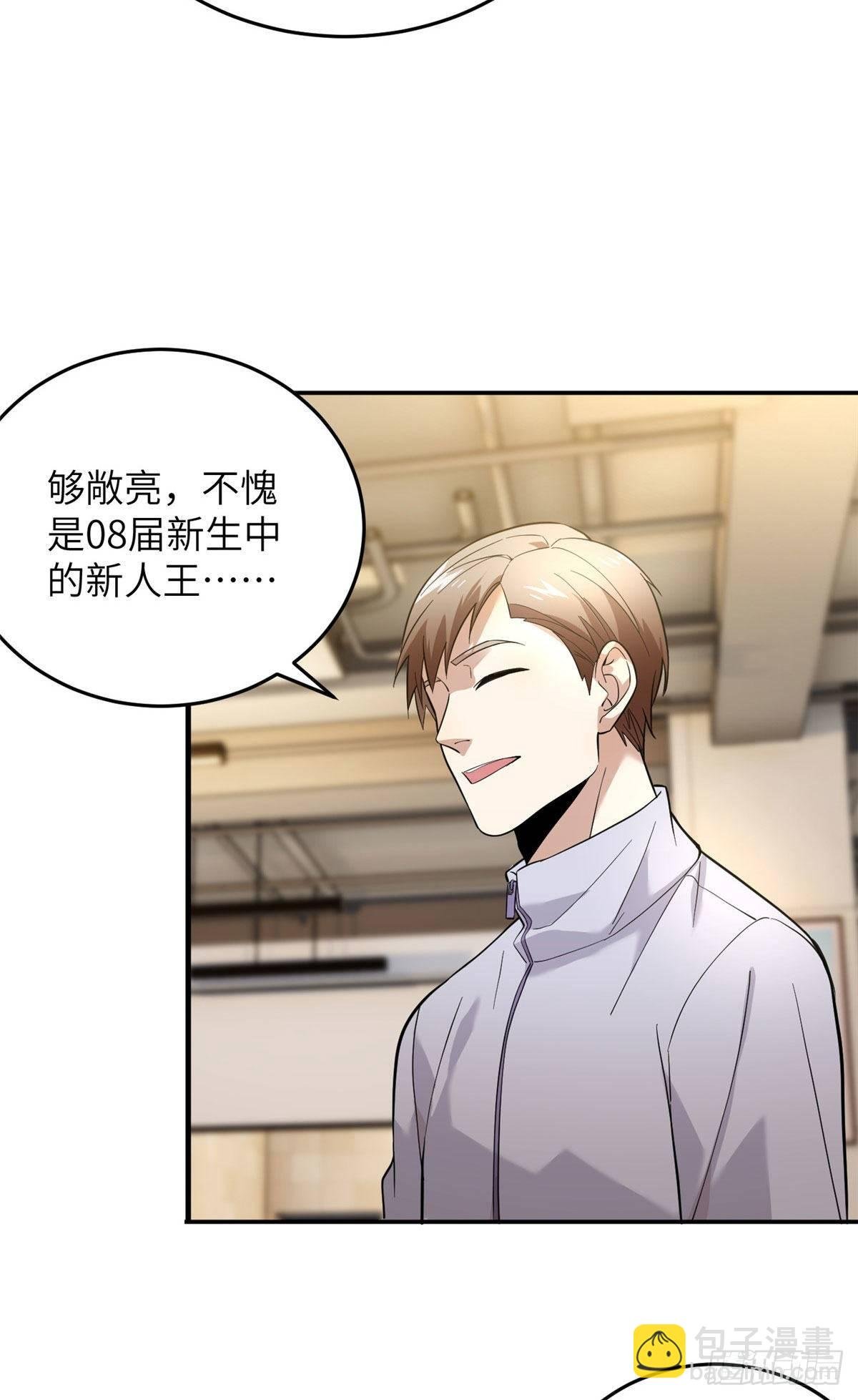 038 你认识王金洋