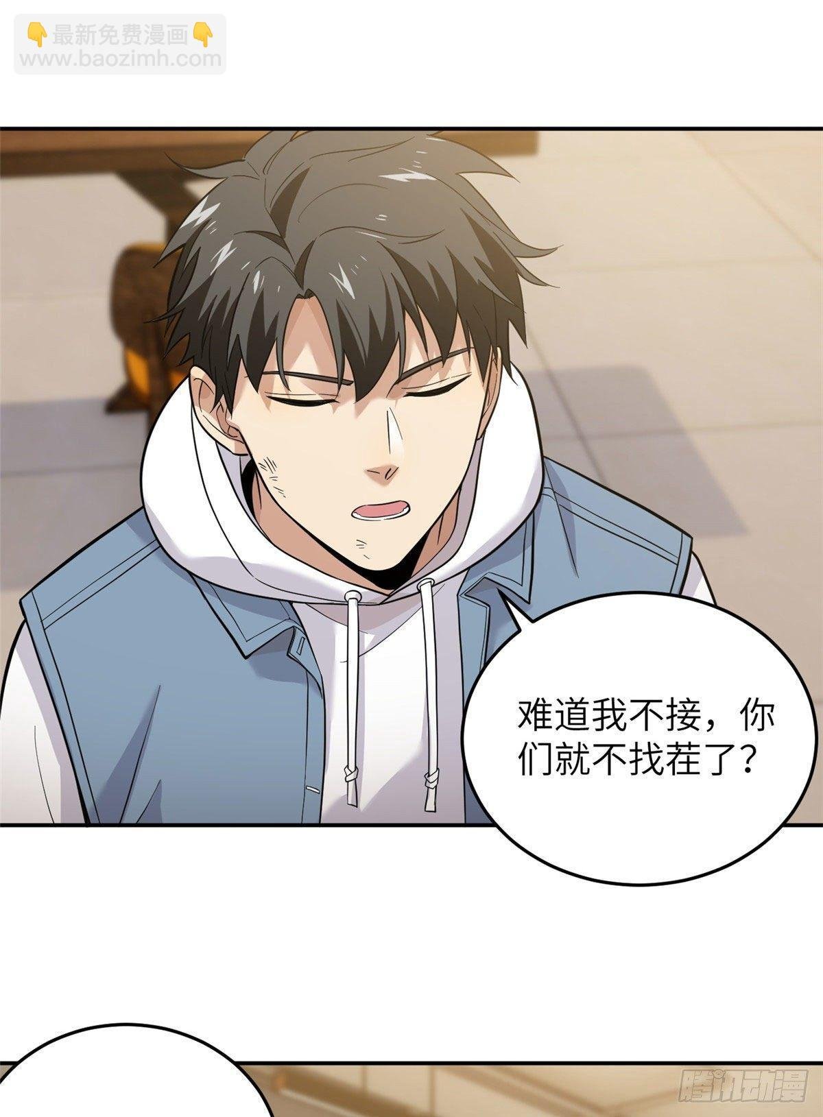 038 你认识王金洋