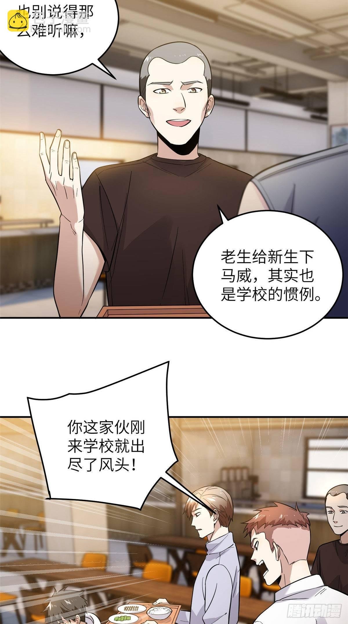038 你认识王金洋