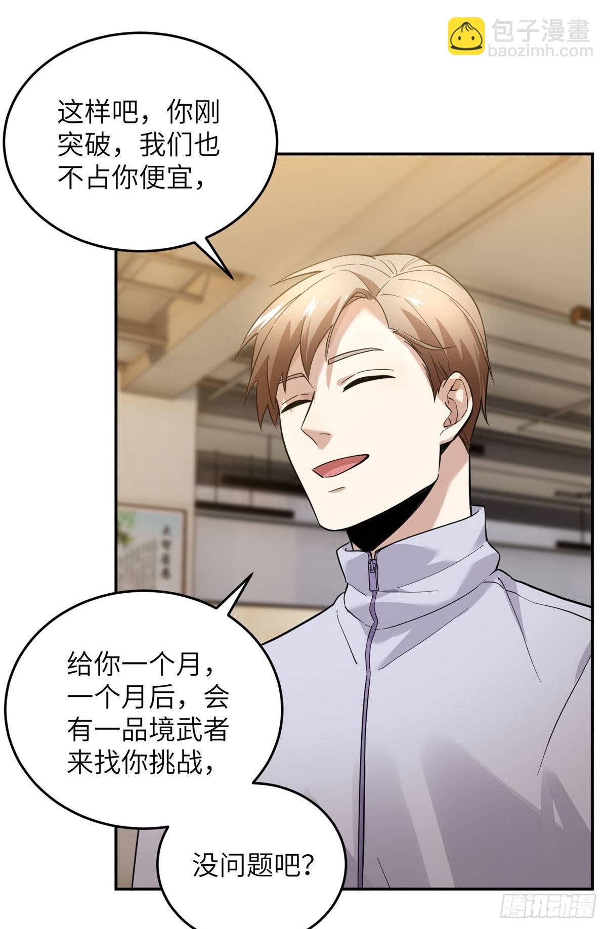 038 你认识王金洋