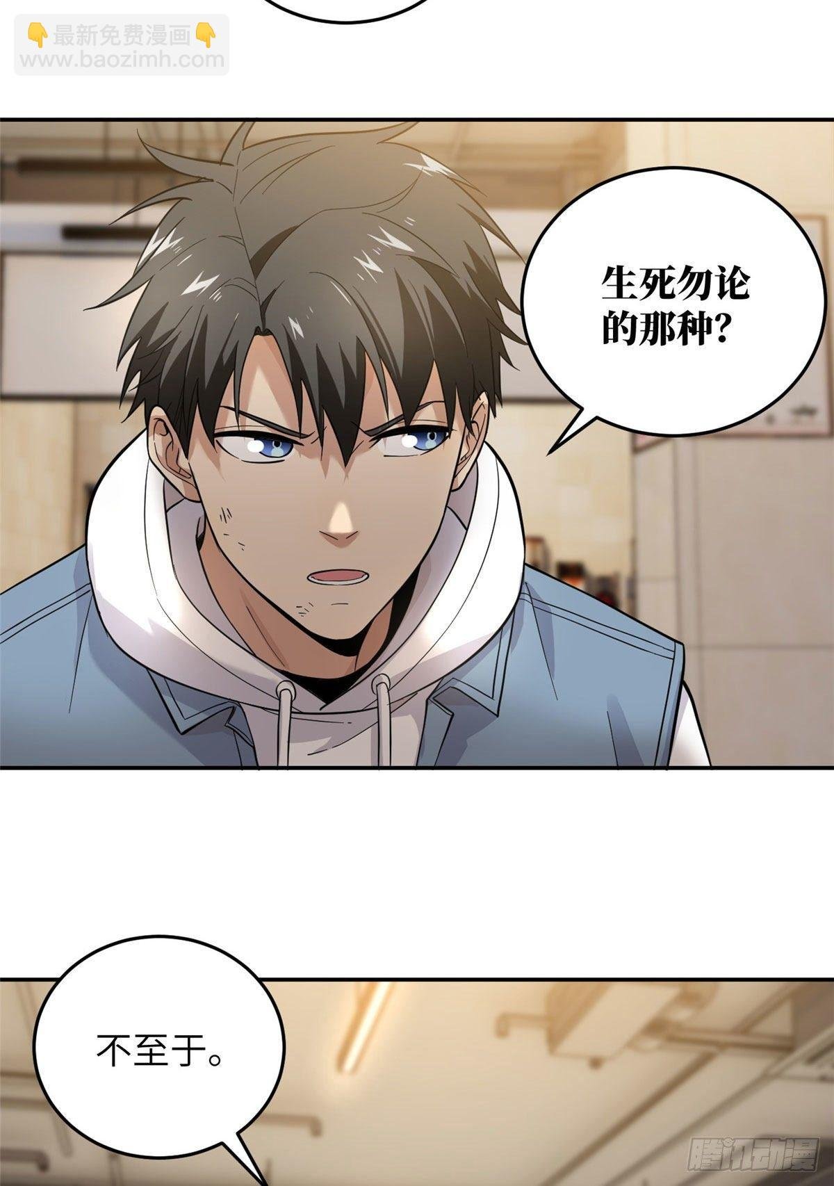 038 你认识王金洋