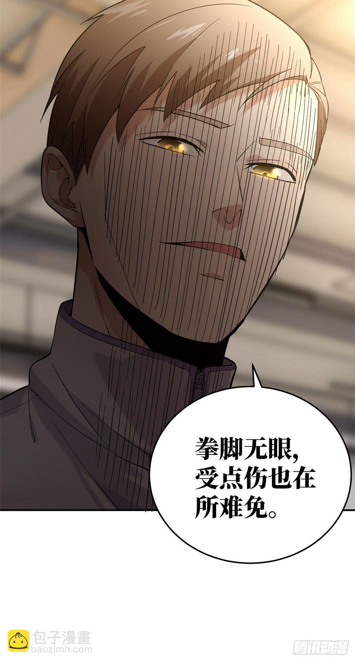 038 你认识王金洋