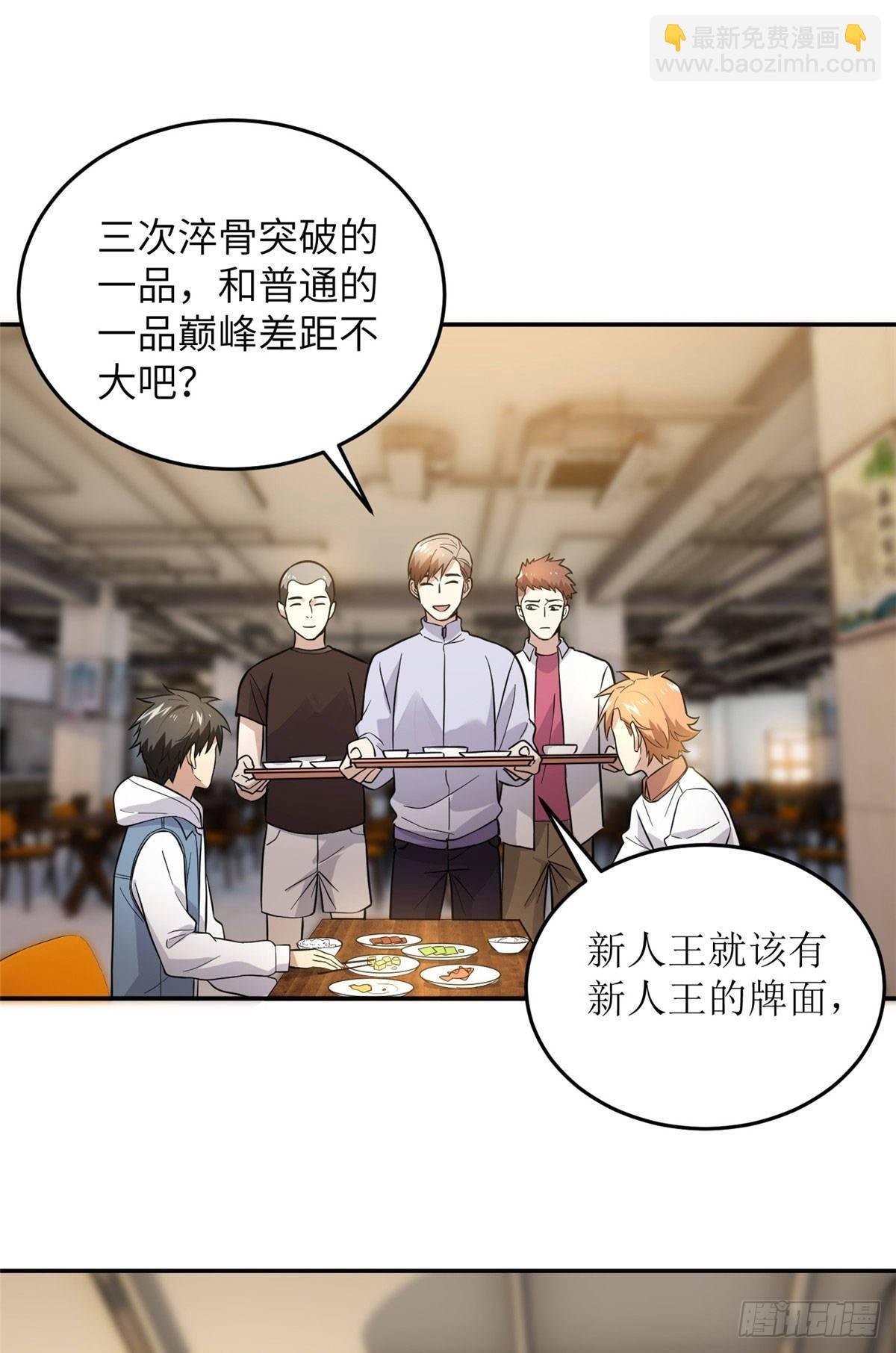 038 你认识王金洋