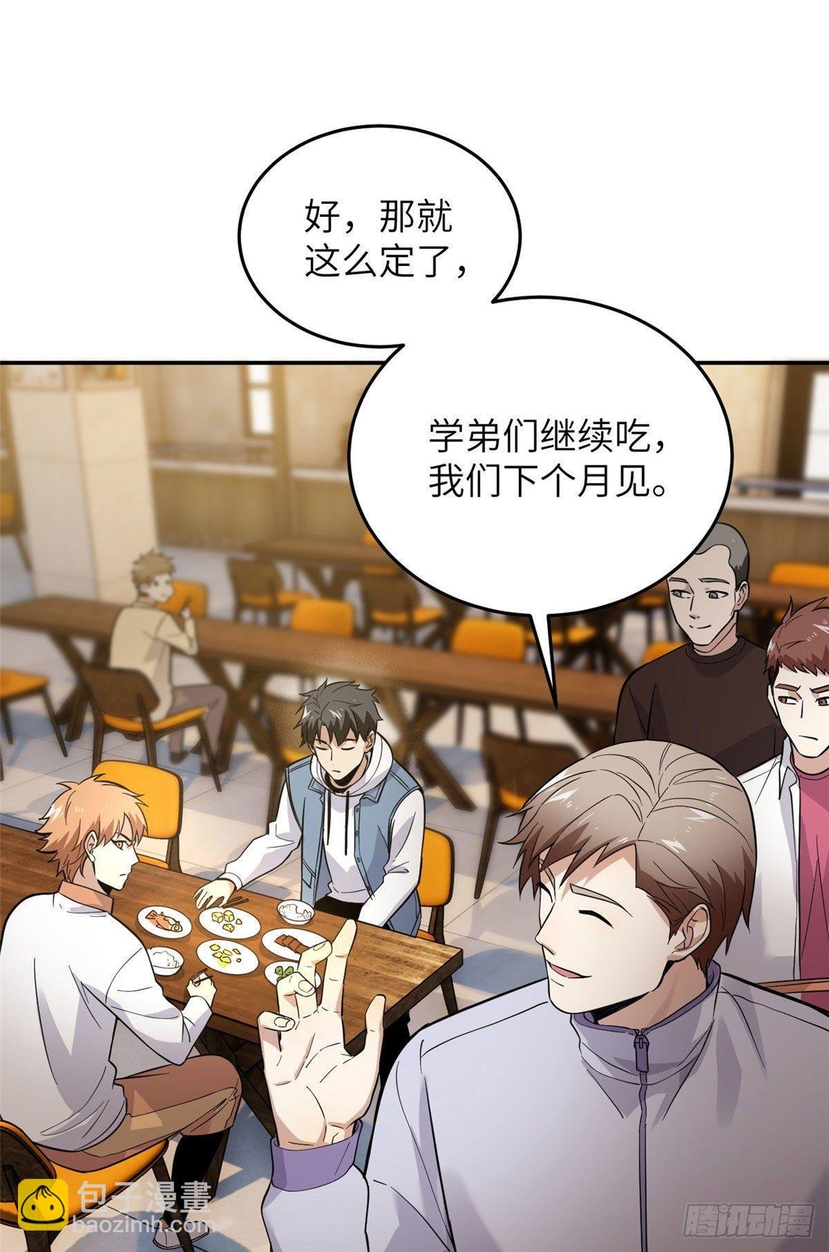 038 你认识王金洋