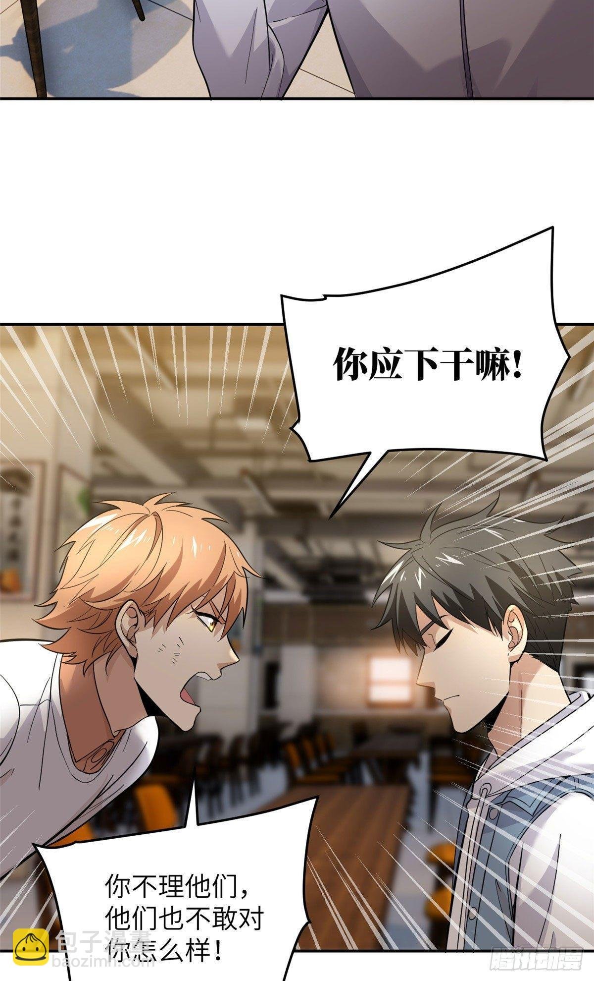 038 你认识王金洋