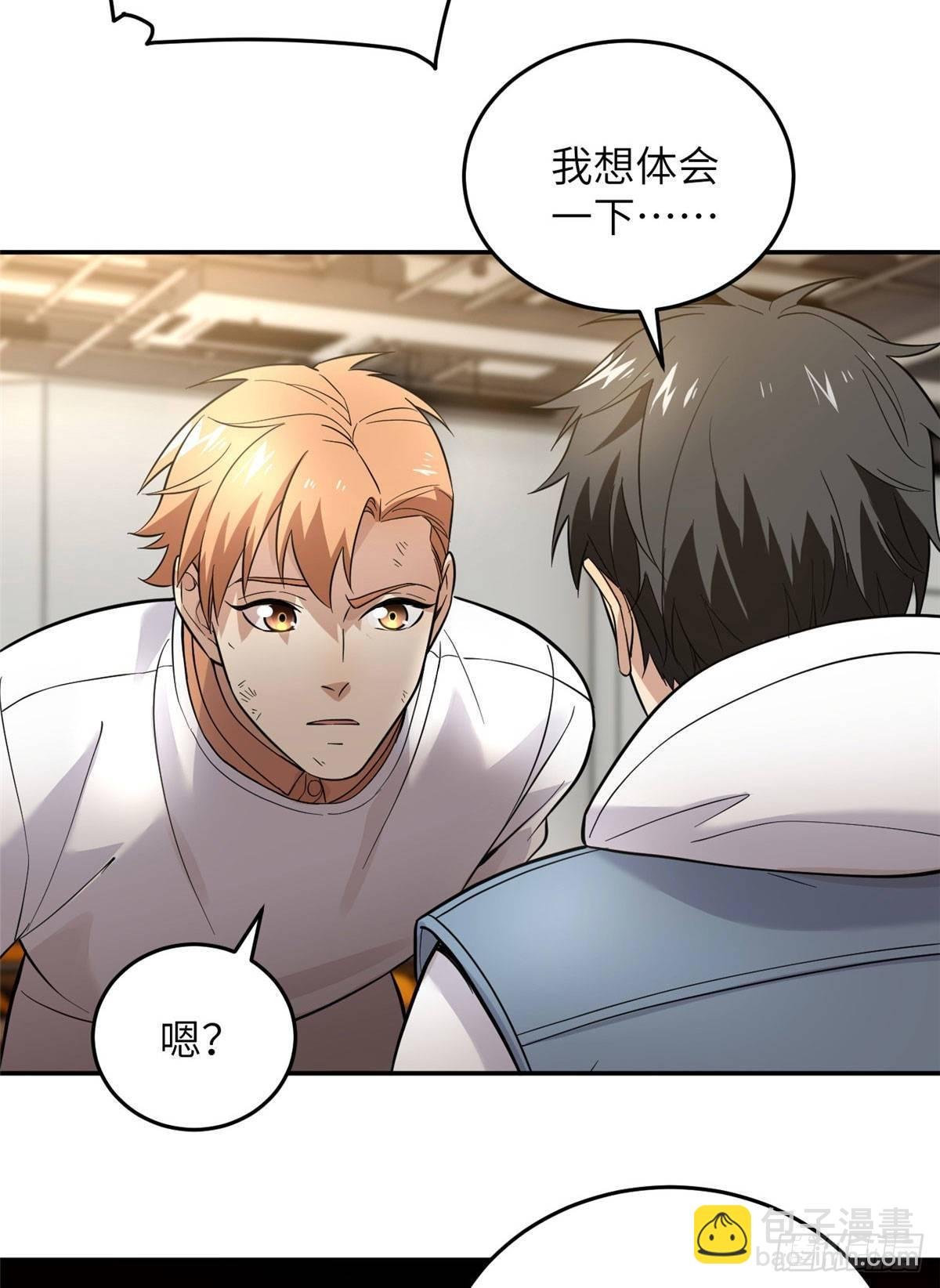 038 你认识王金洋