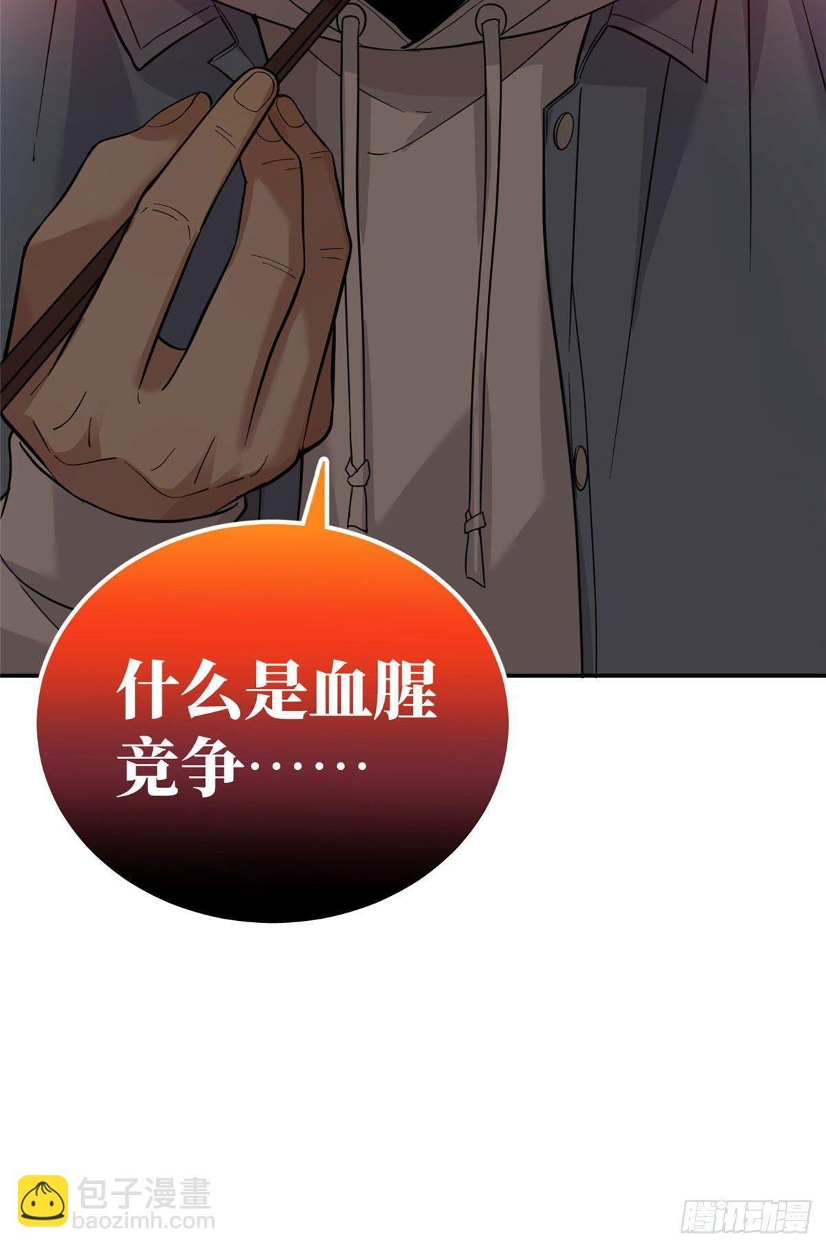 038 你认识王金洋