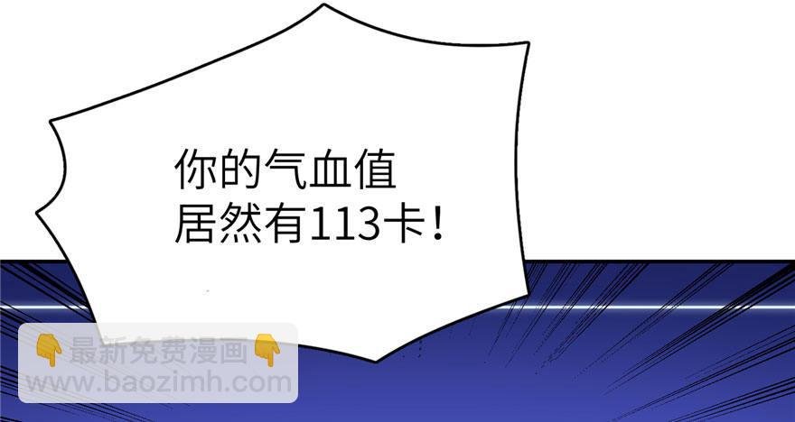 003 气血检测