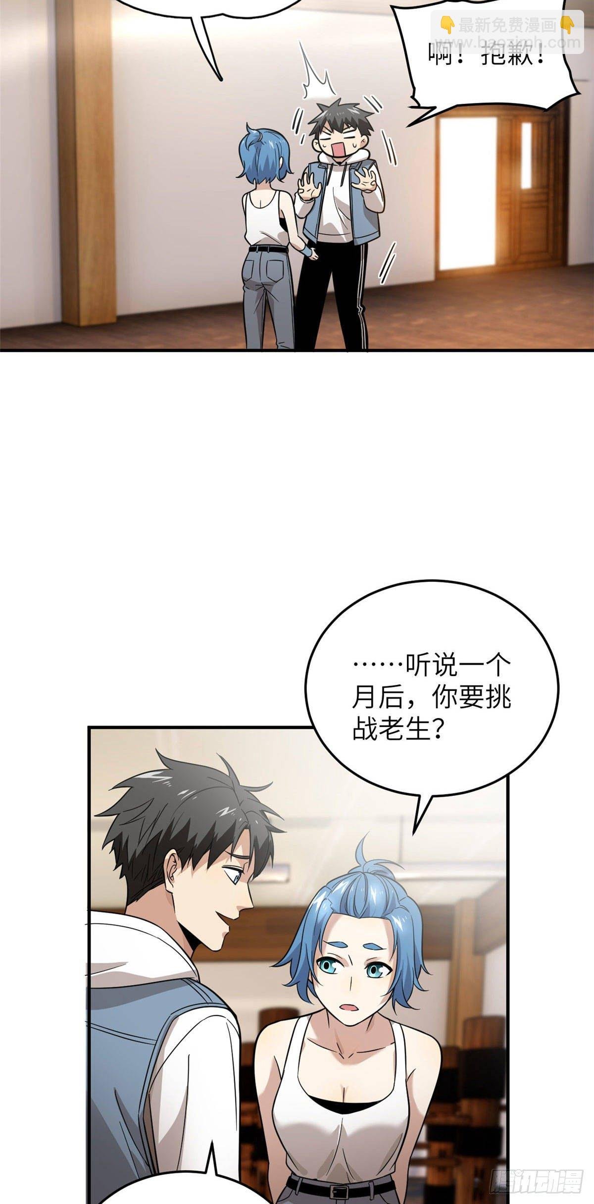 039 戳脚