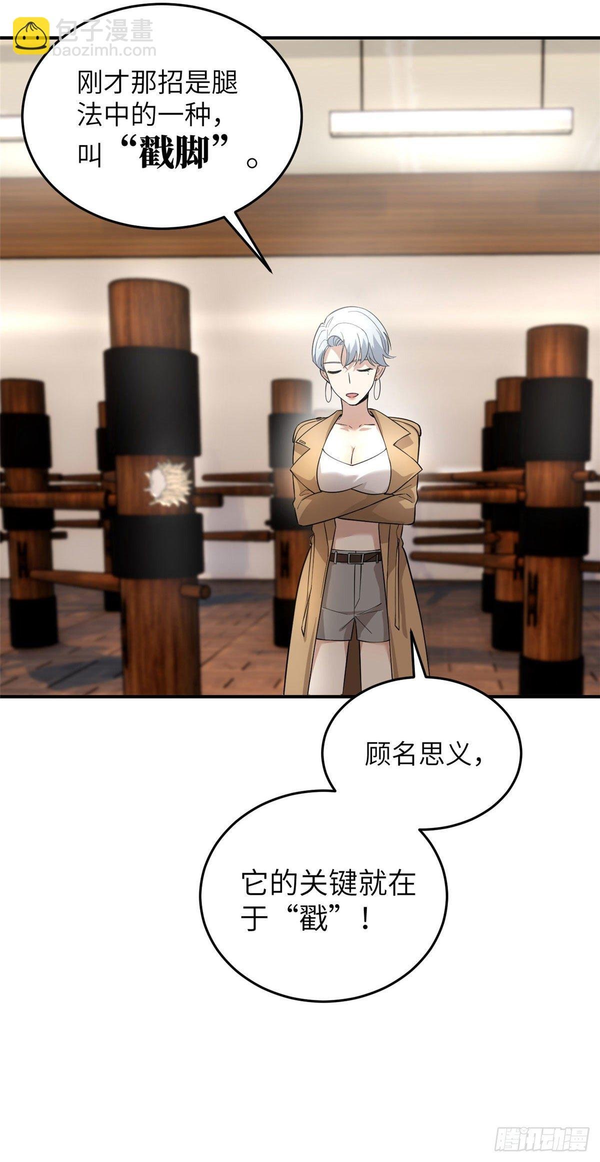 039 戳脚