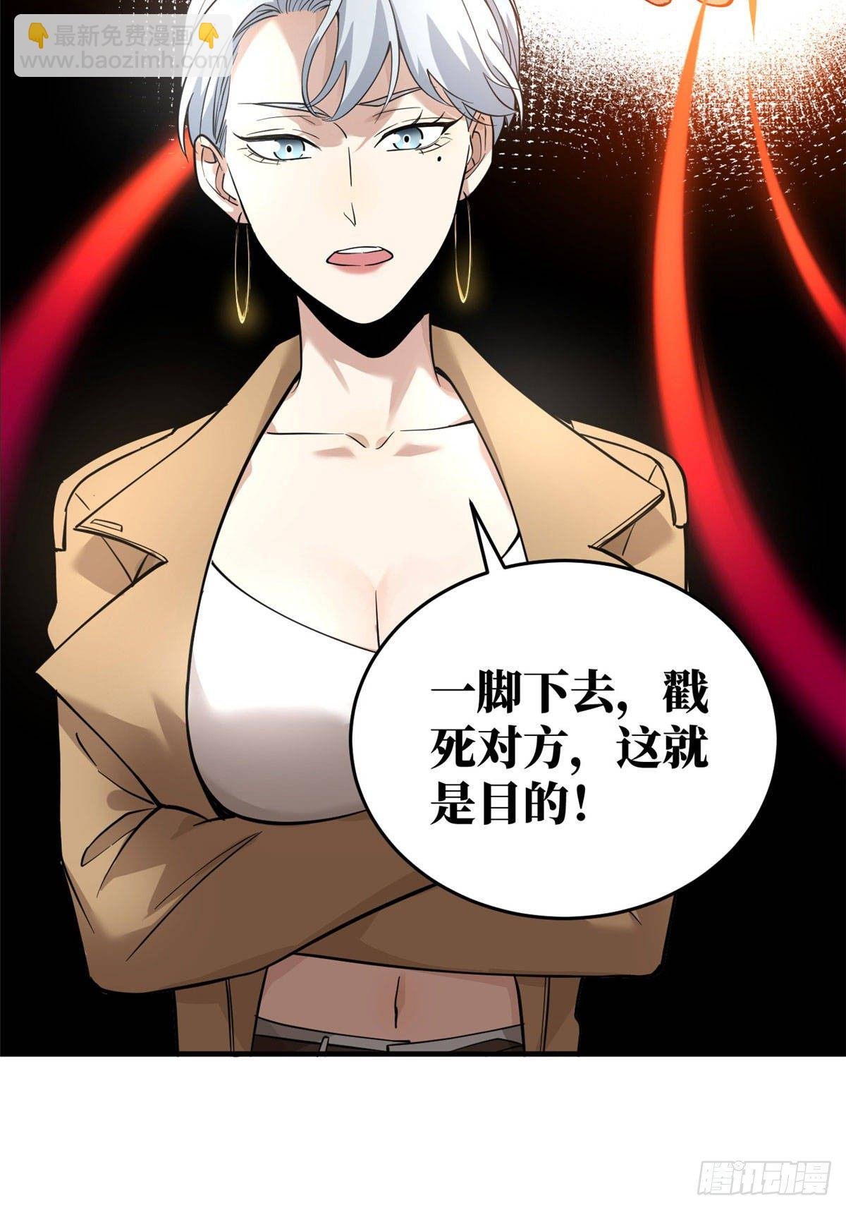 039 戳脚