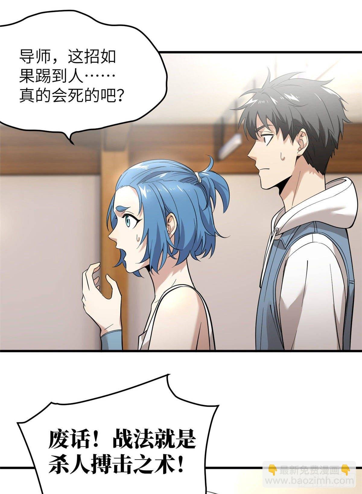 039 戳脚