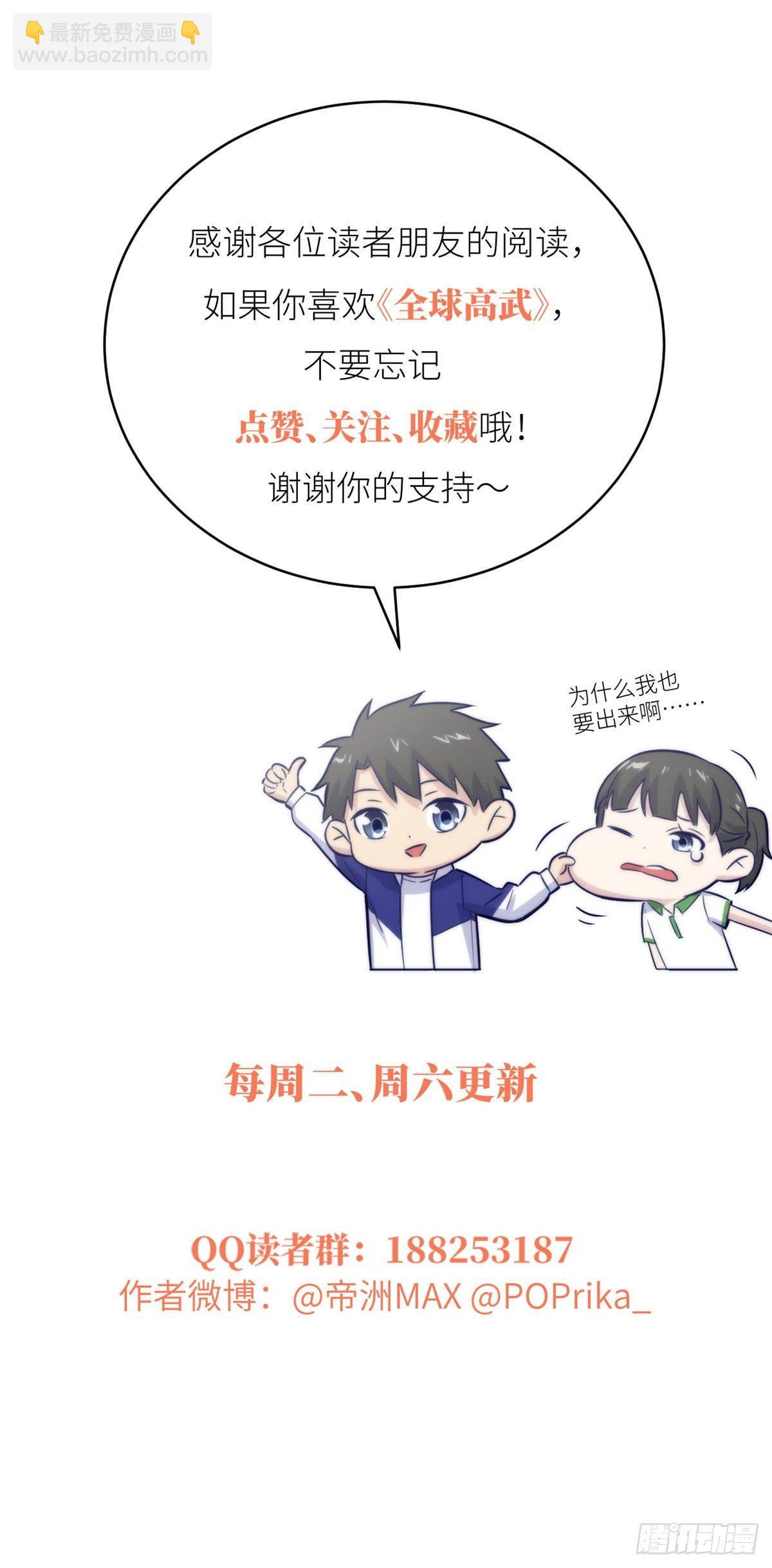 039 戳脚