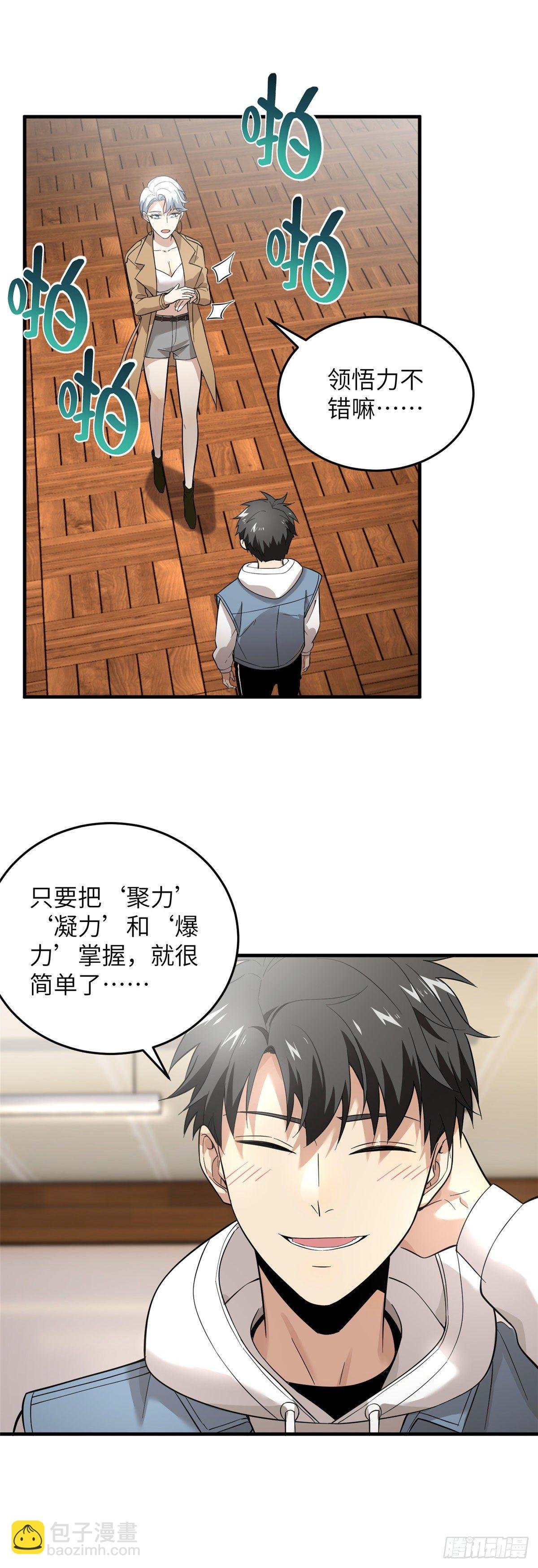 040 天赋异禀
