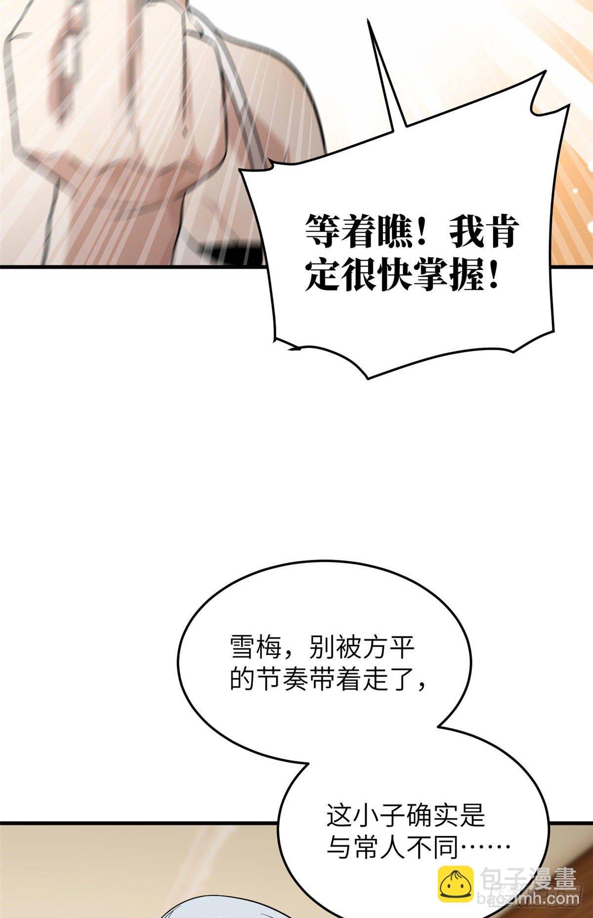 040 天赋异禀