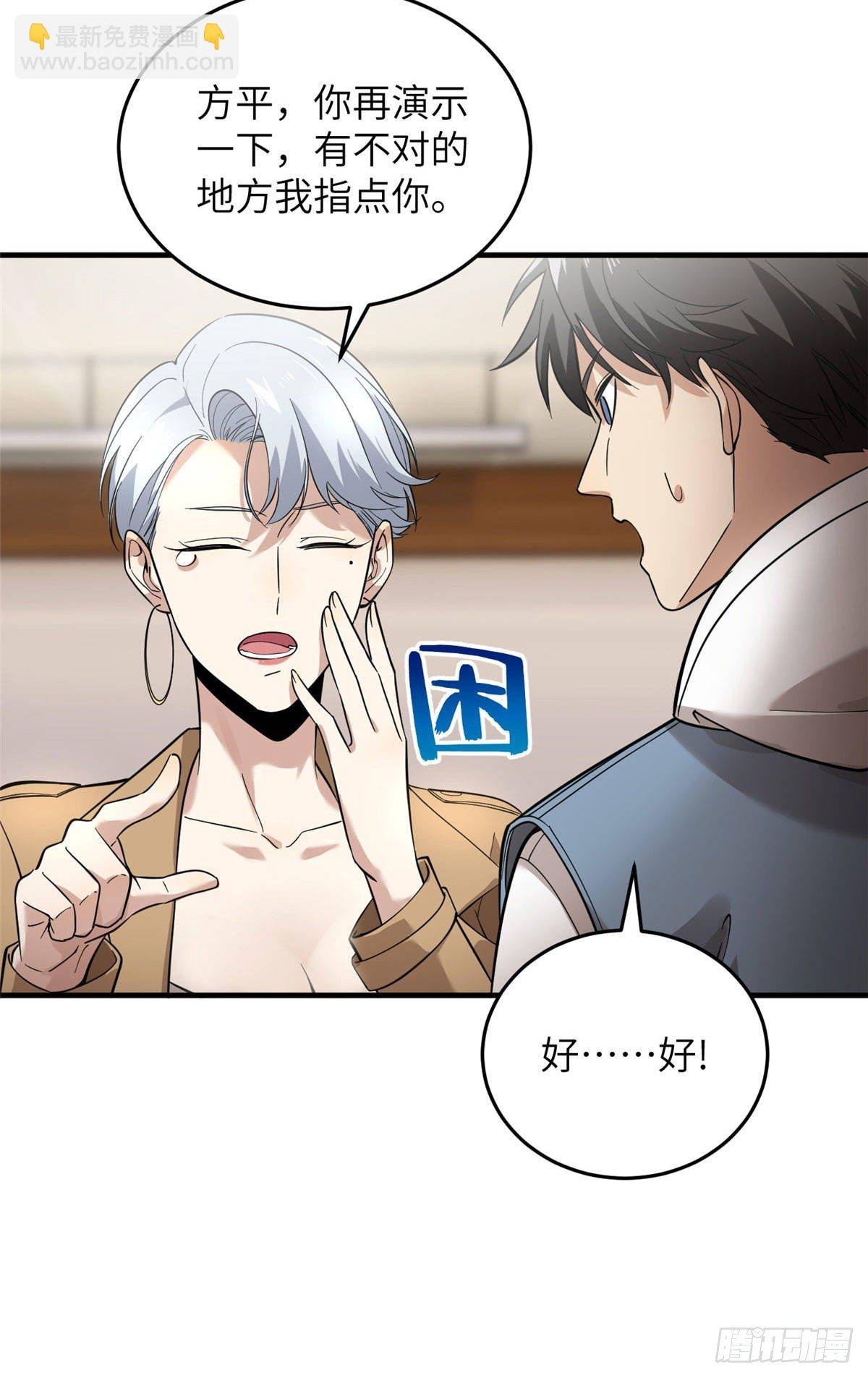040 天赋异禀
