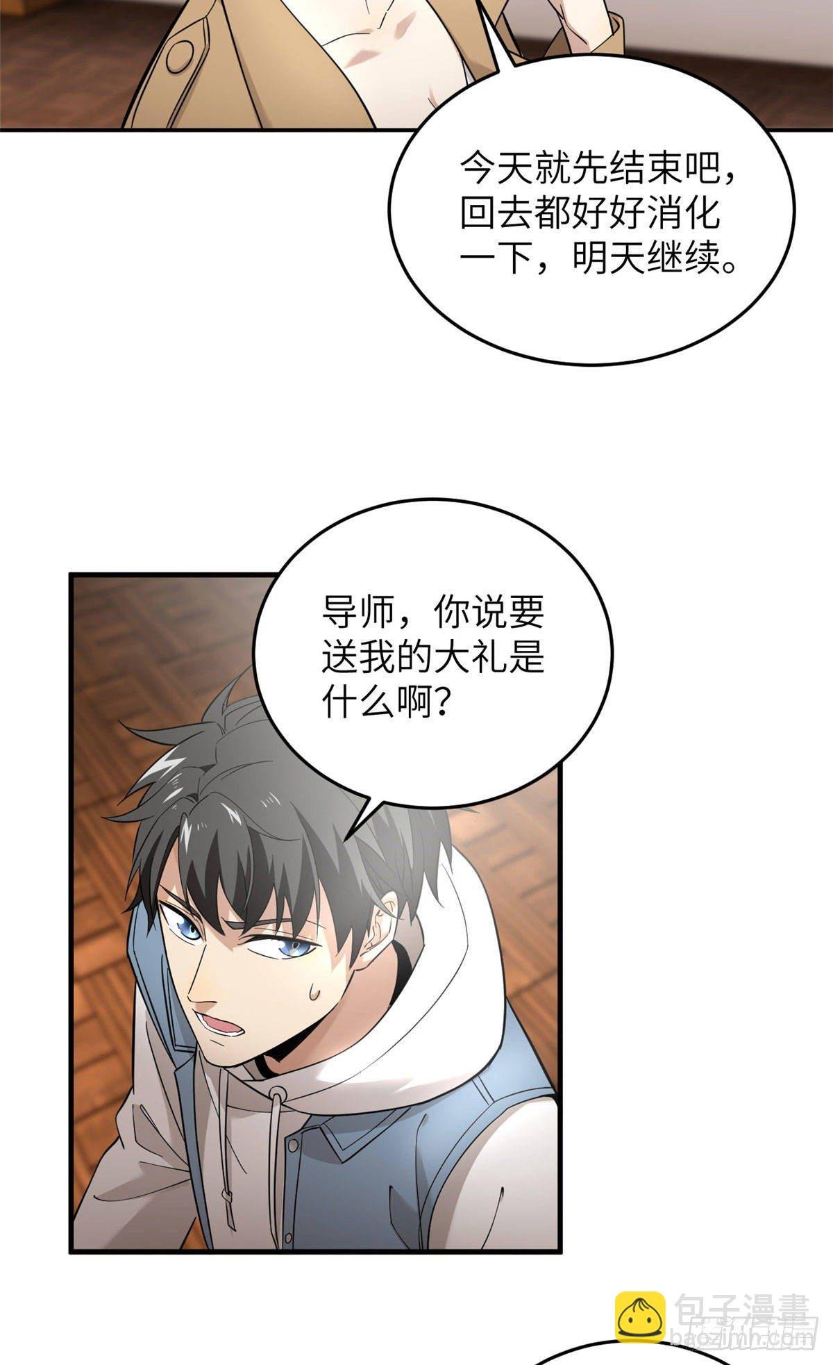 040 天赋异禀