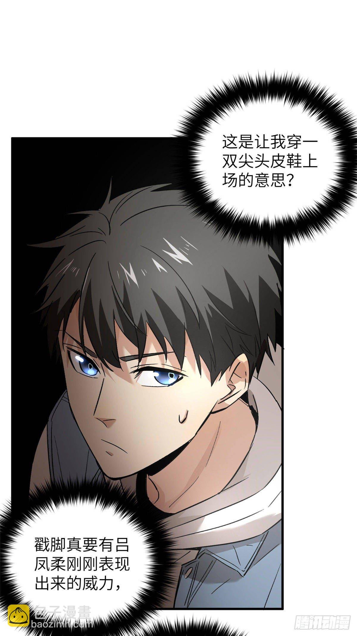 040 天赋异禀