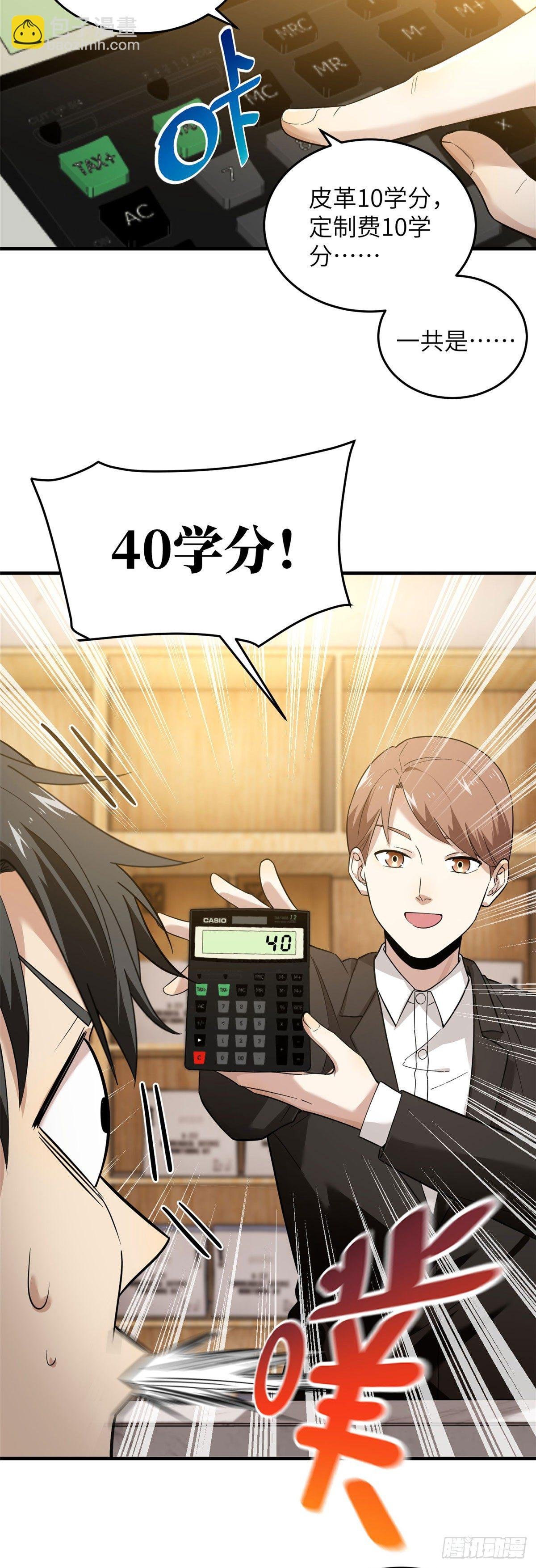 043 投之以桃报之以李