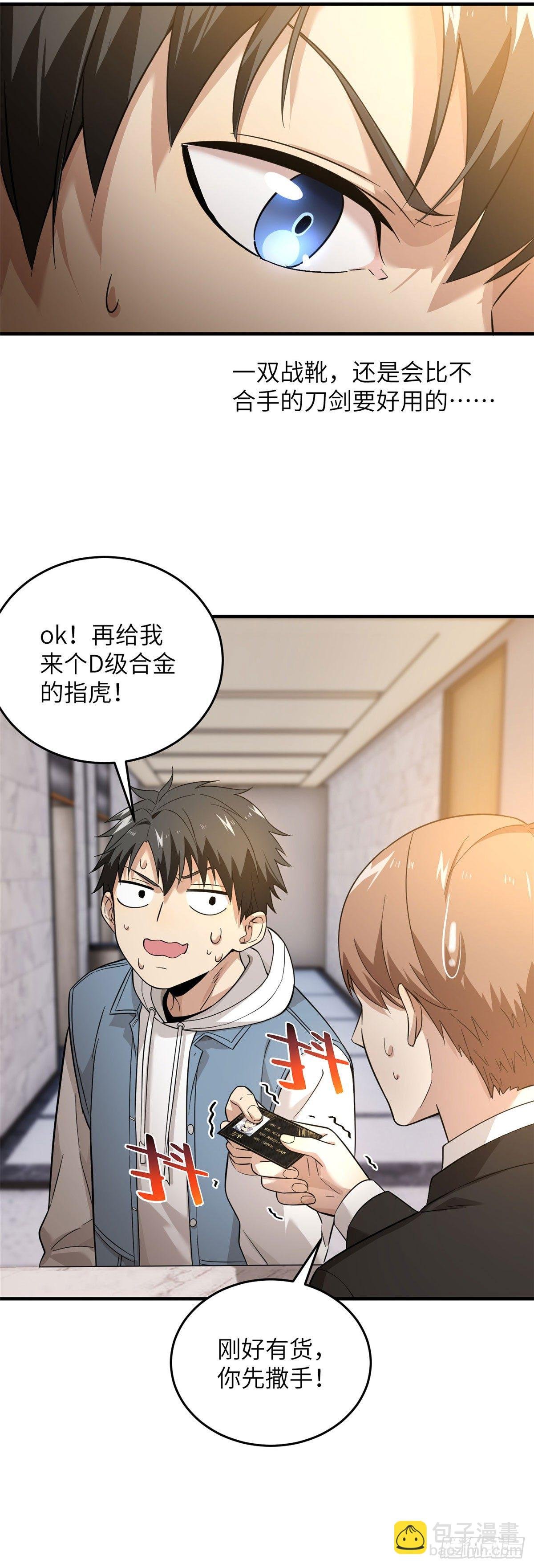 043 投之以桃报之以李