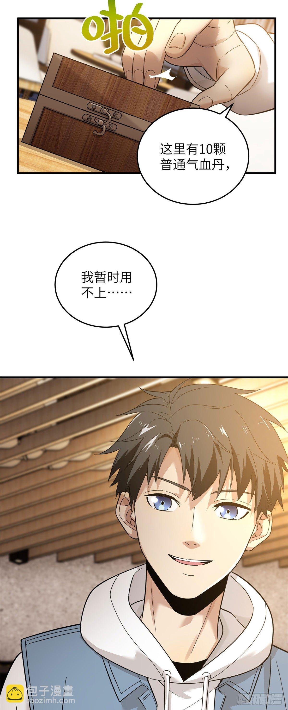 043 投之以桃报之以李
