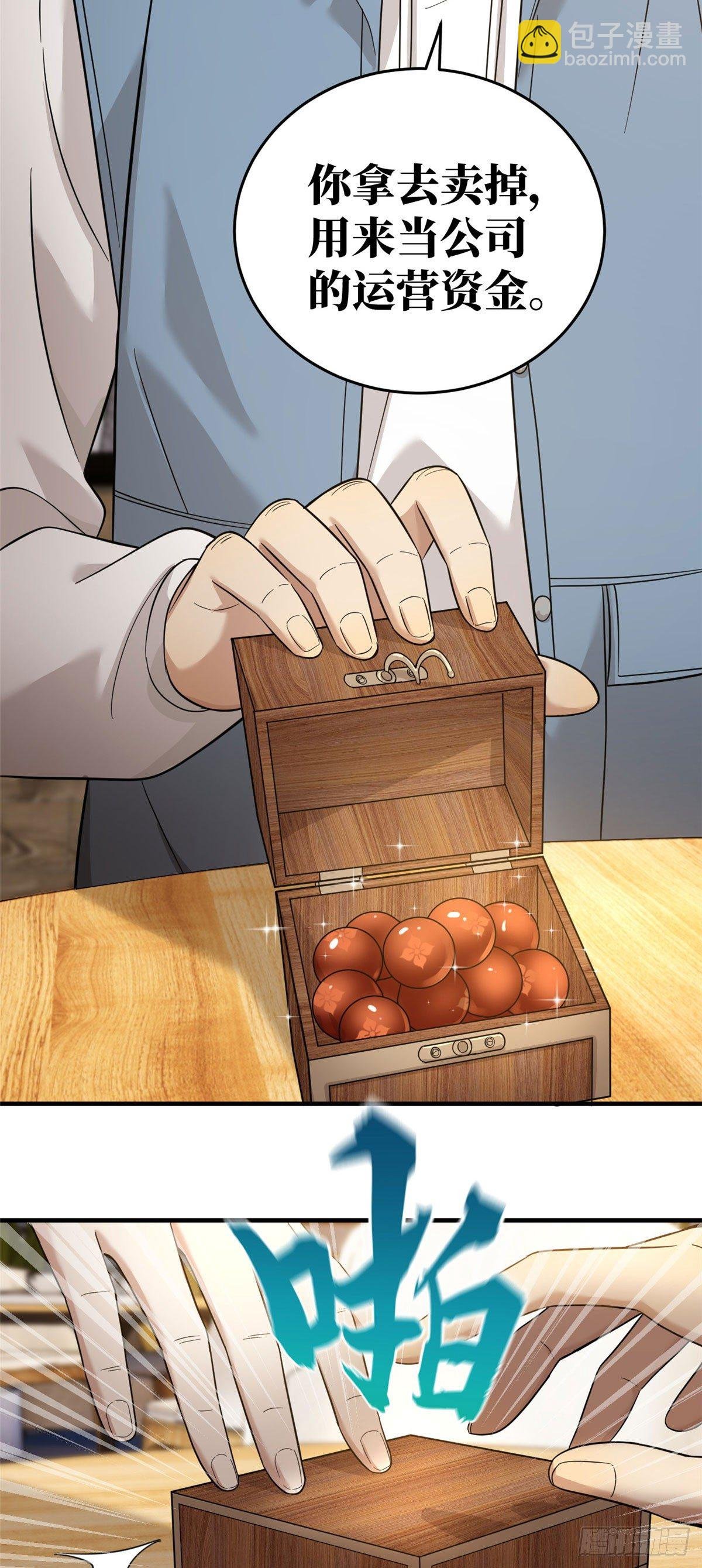 043 投之以桃报之以李