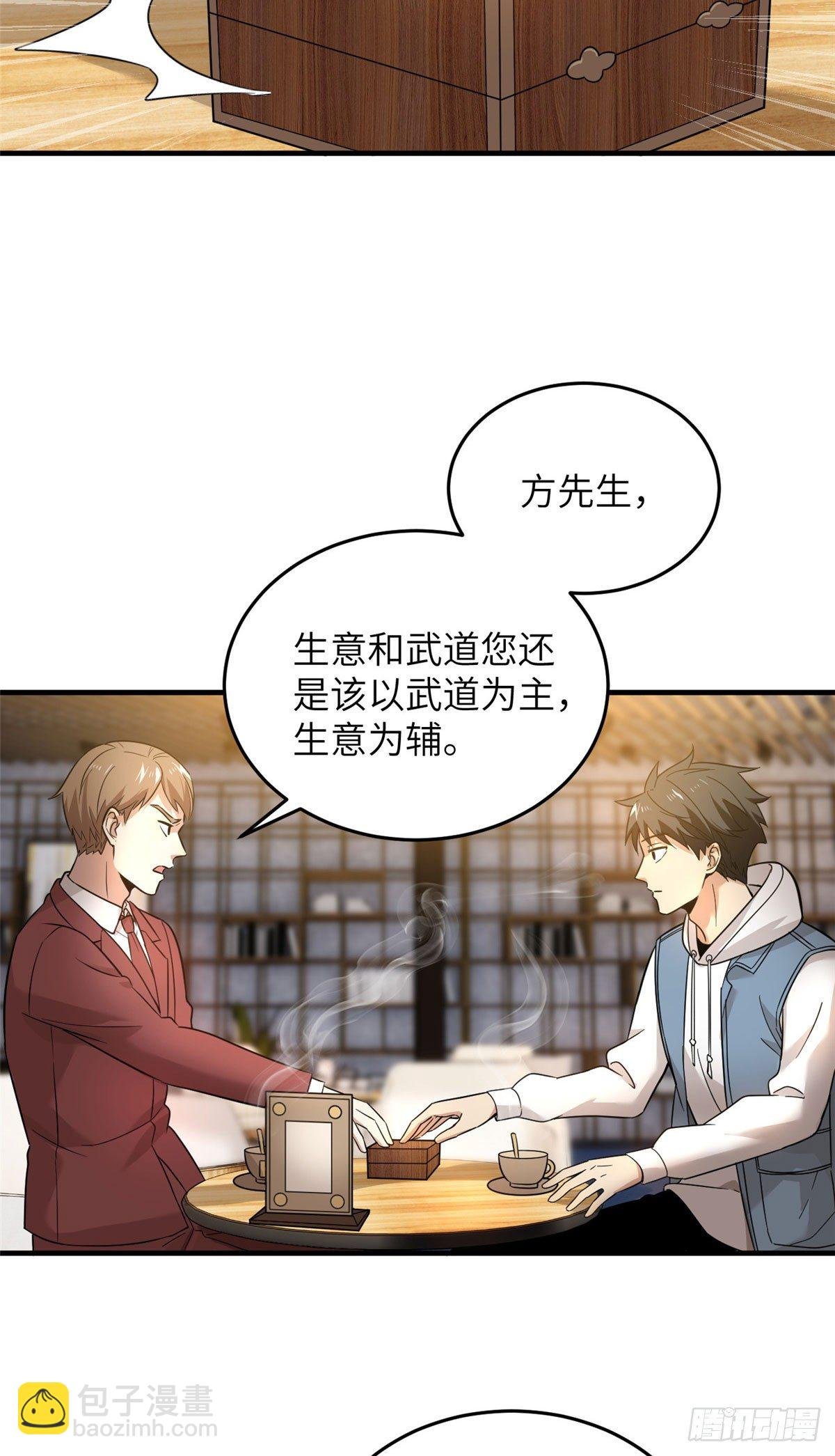 043 投之以桃报之以李
