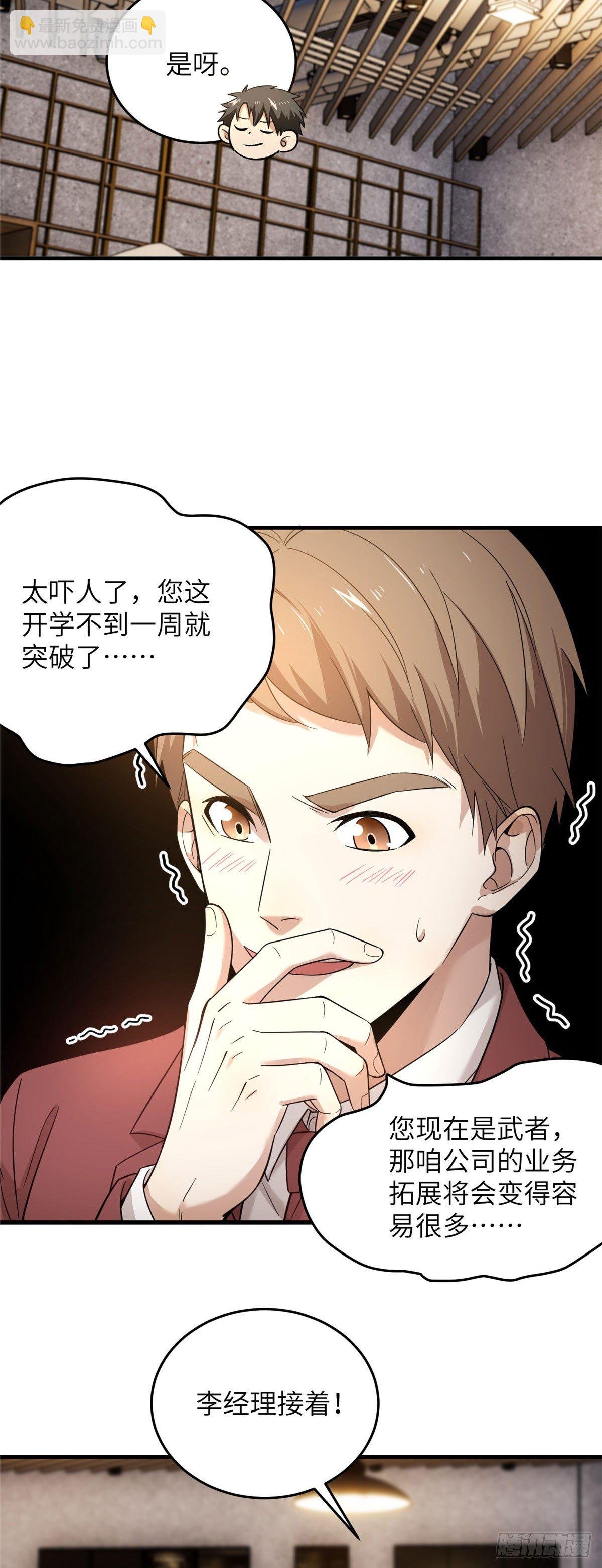 043 投之以桃报之以李