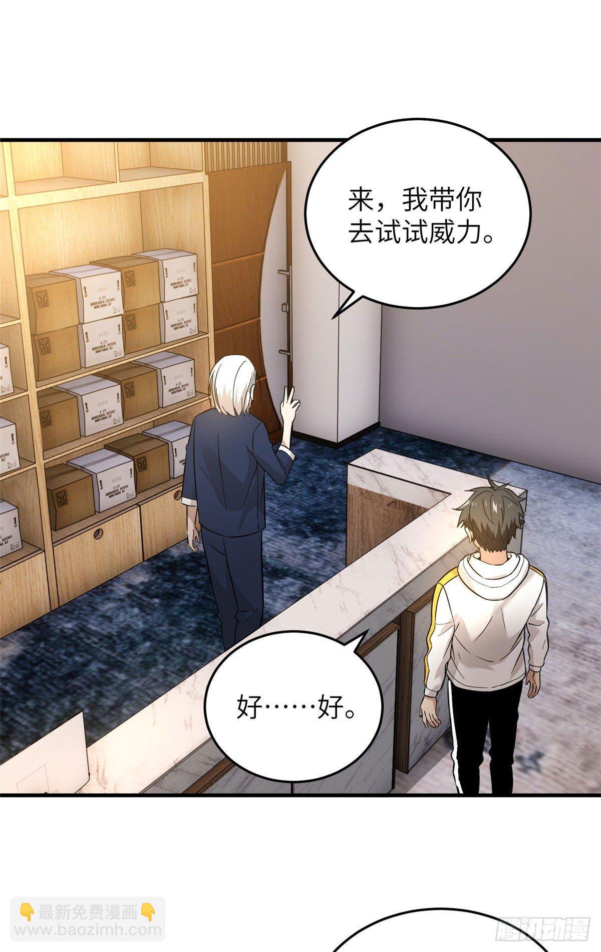 043 投之以桃报之以李