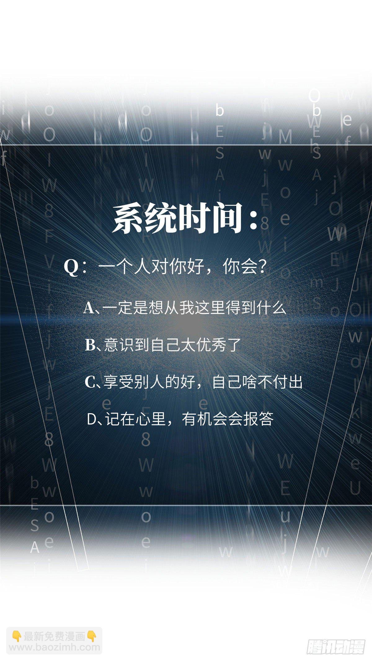 043 投之以桃报之以李