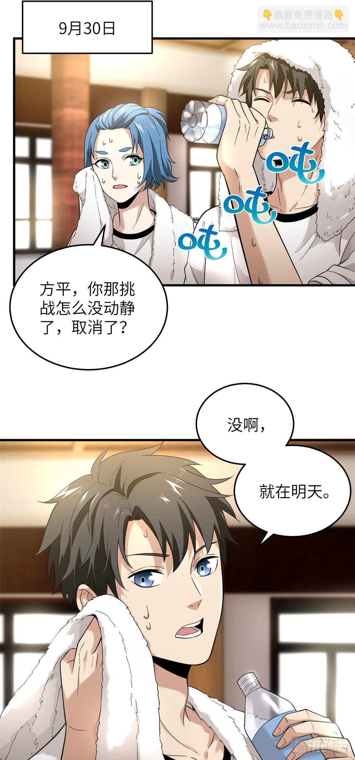 044 赛前