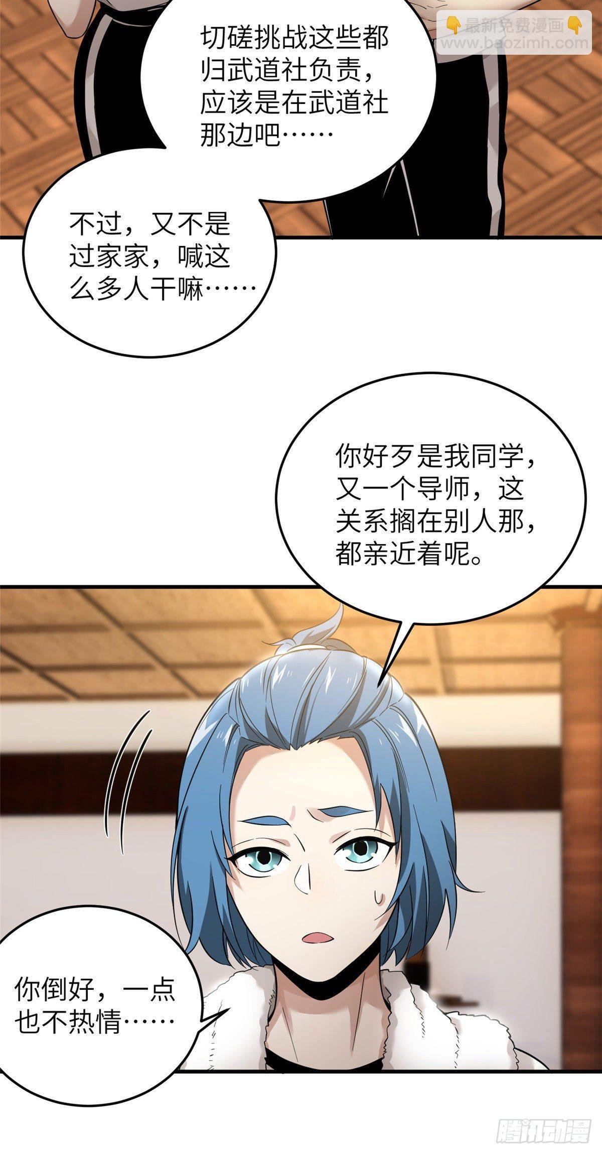 044 赛前