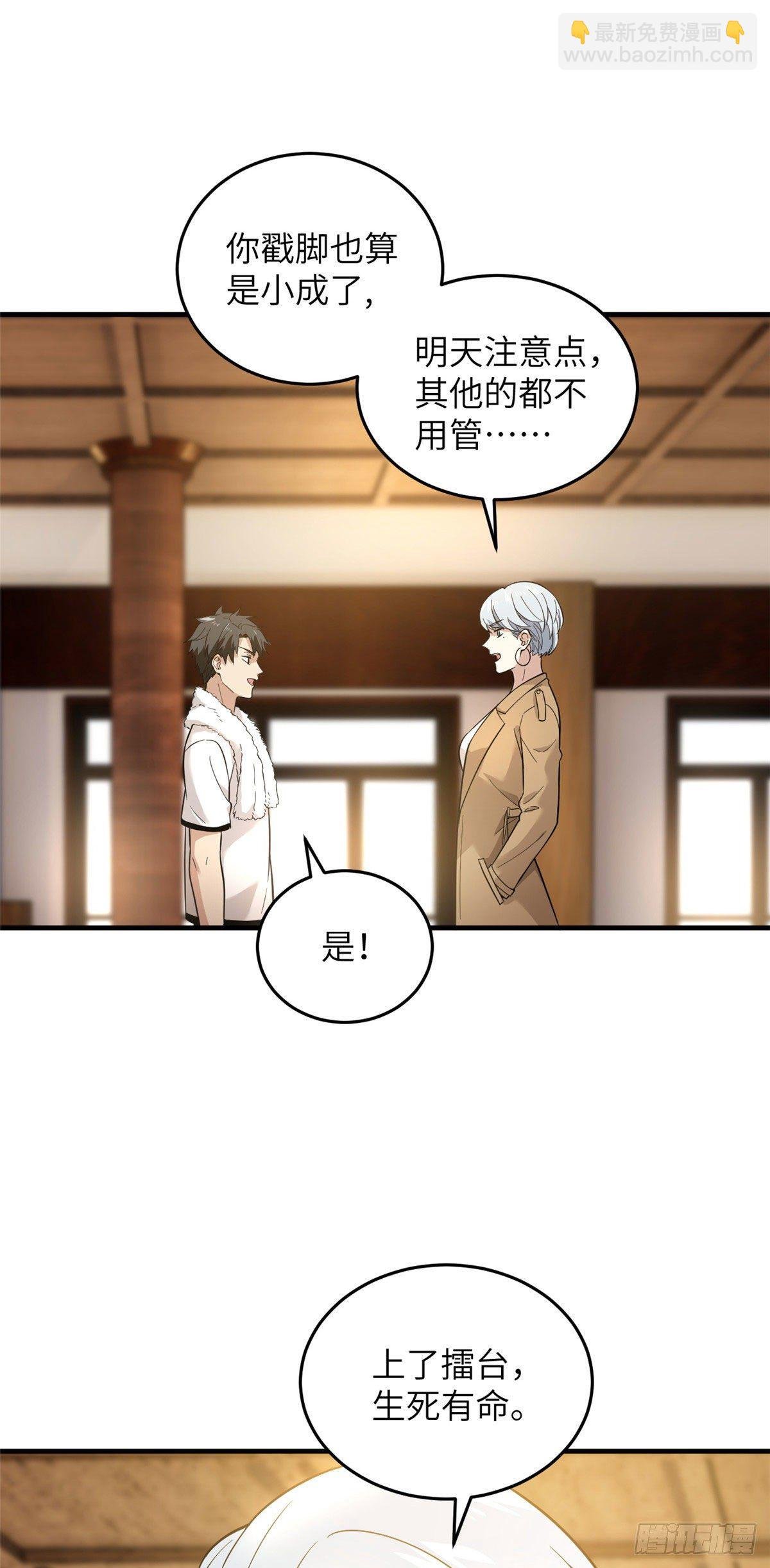 044 赛前