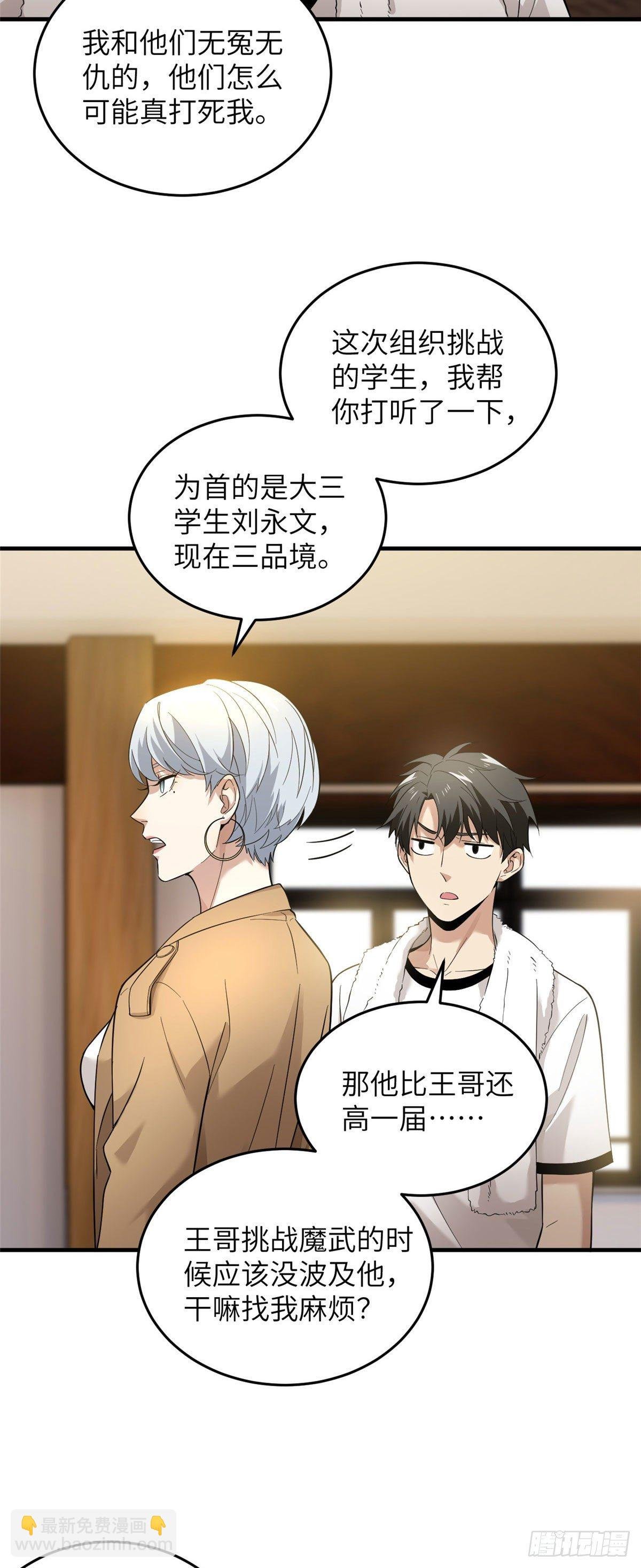 044 赛前