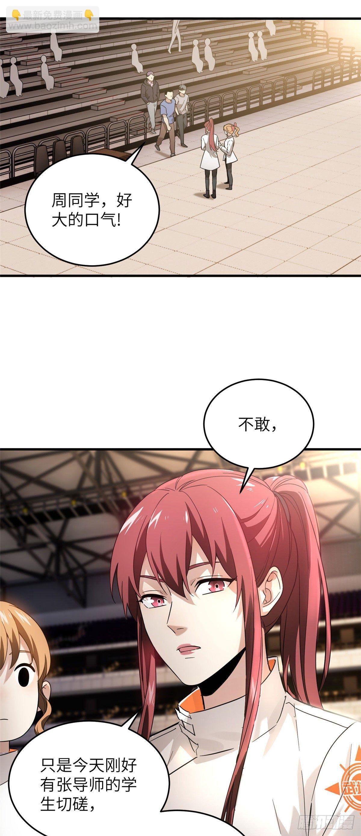 044 赛前