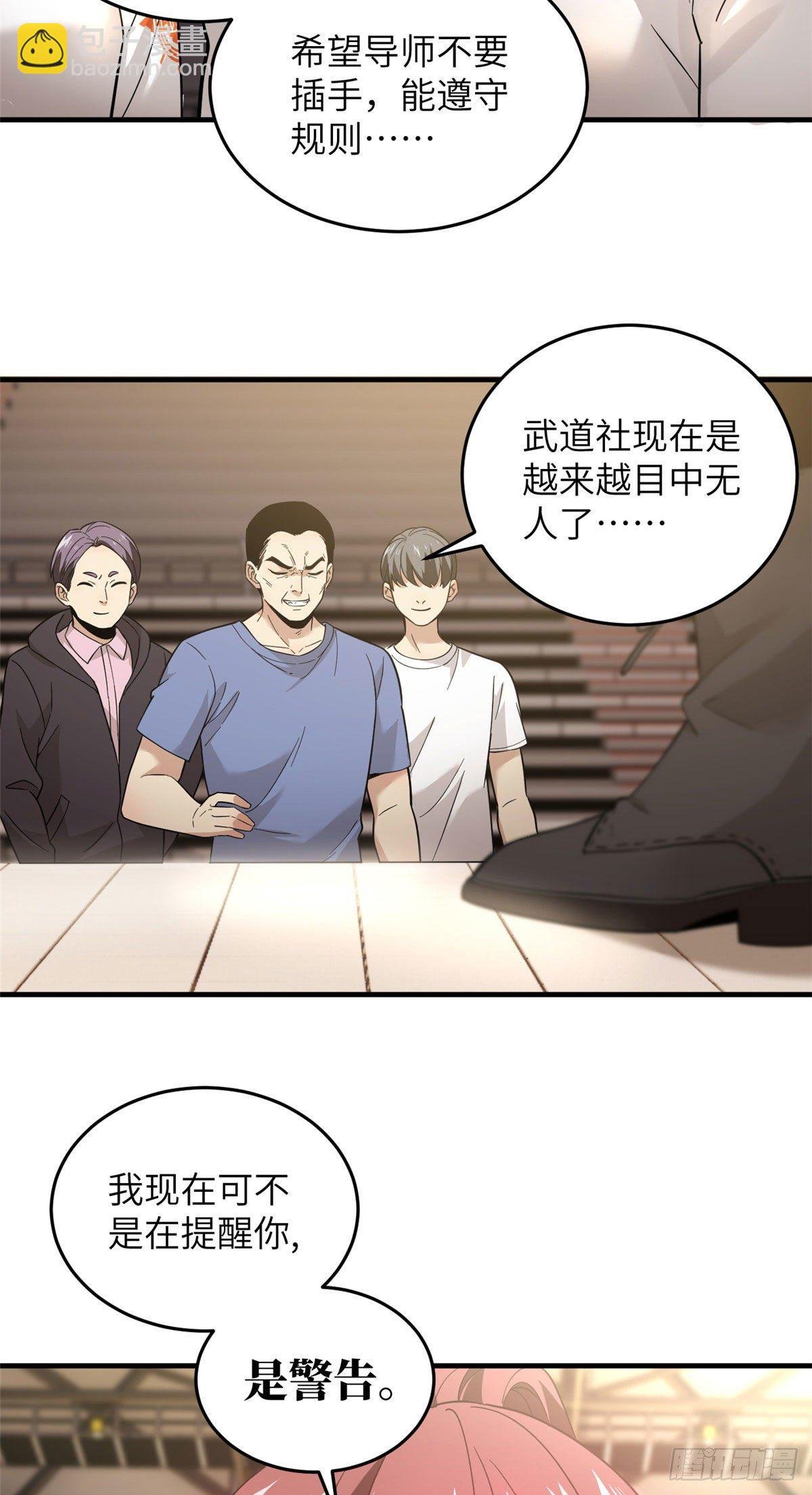 044 赛前