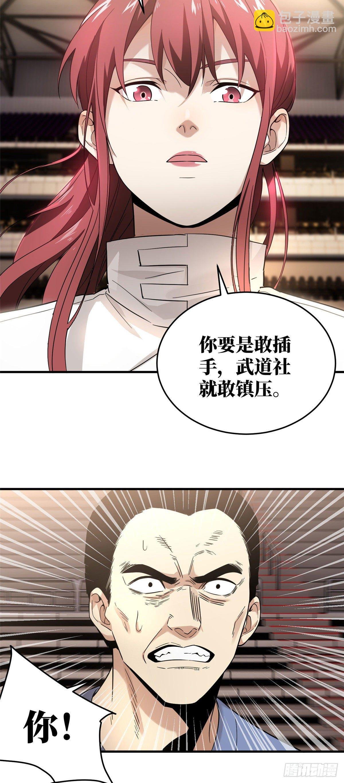 044 赛前