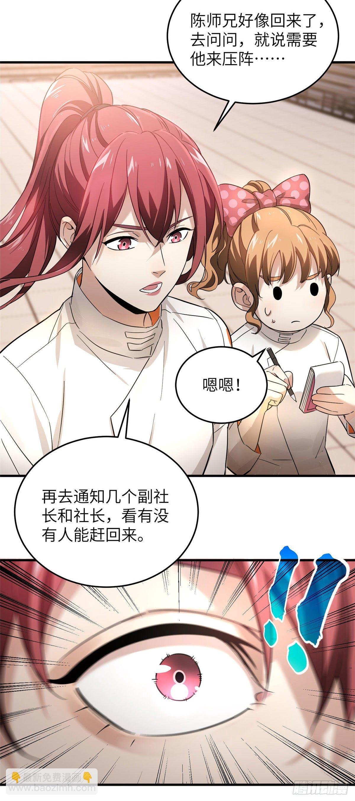 044 赛前